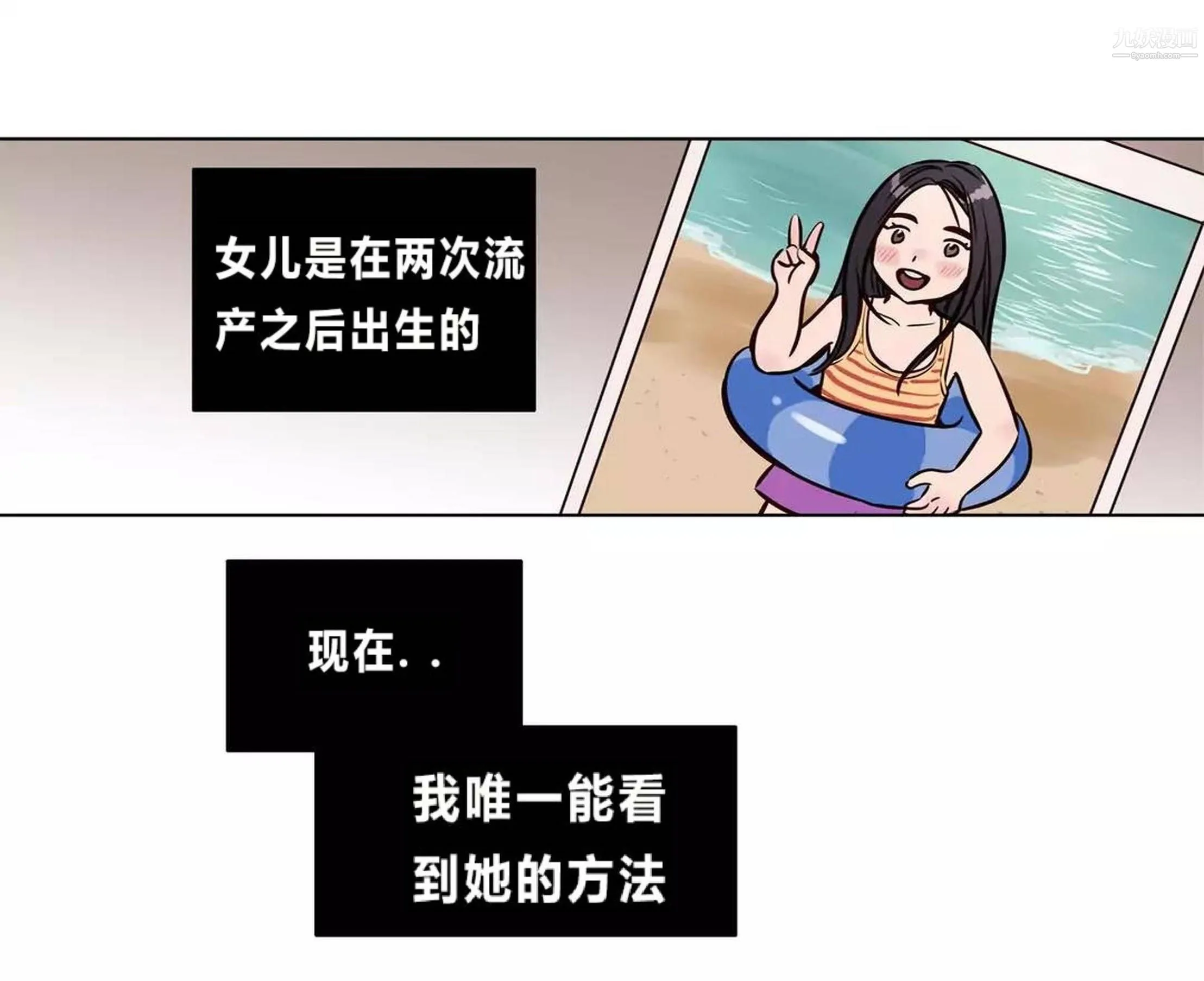 赎罪营01-74正传+外传 - 后记 - page 26