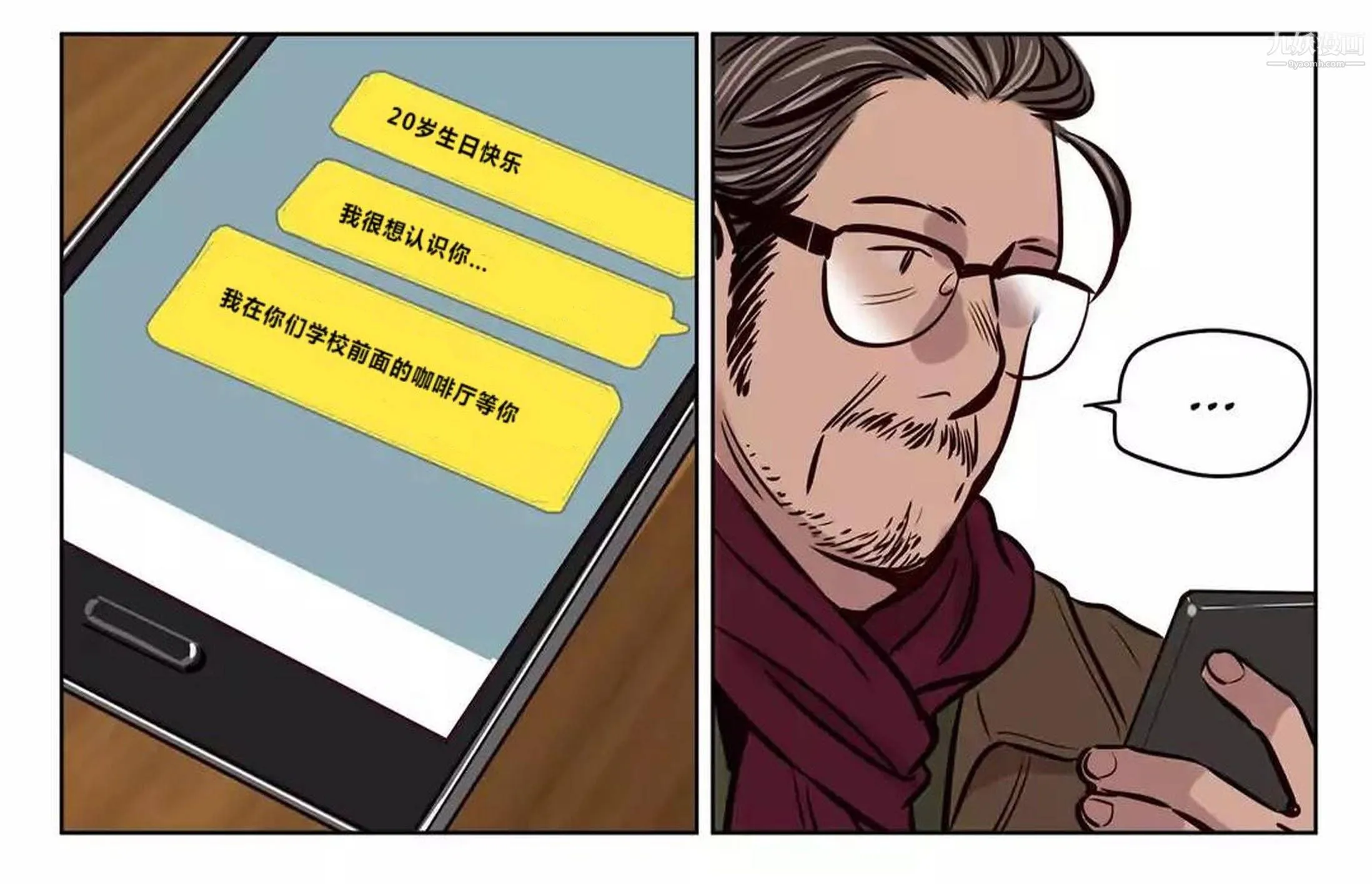 赎罪营01-74正传+外传 - 后记 - page 28