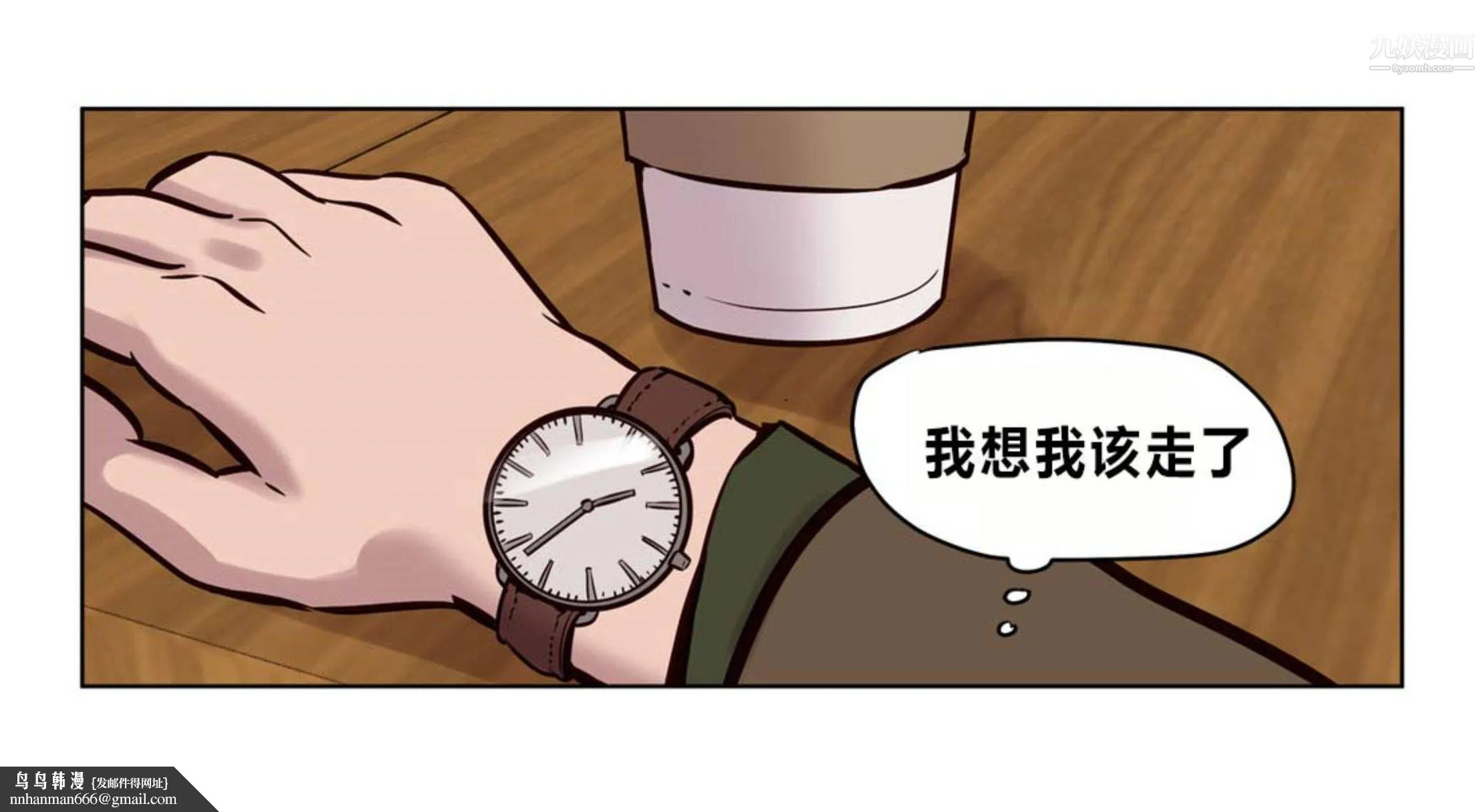 赎罪营01-74正传+外传 - 后记 - page 30