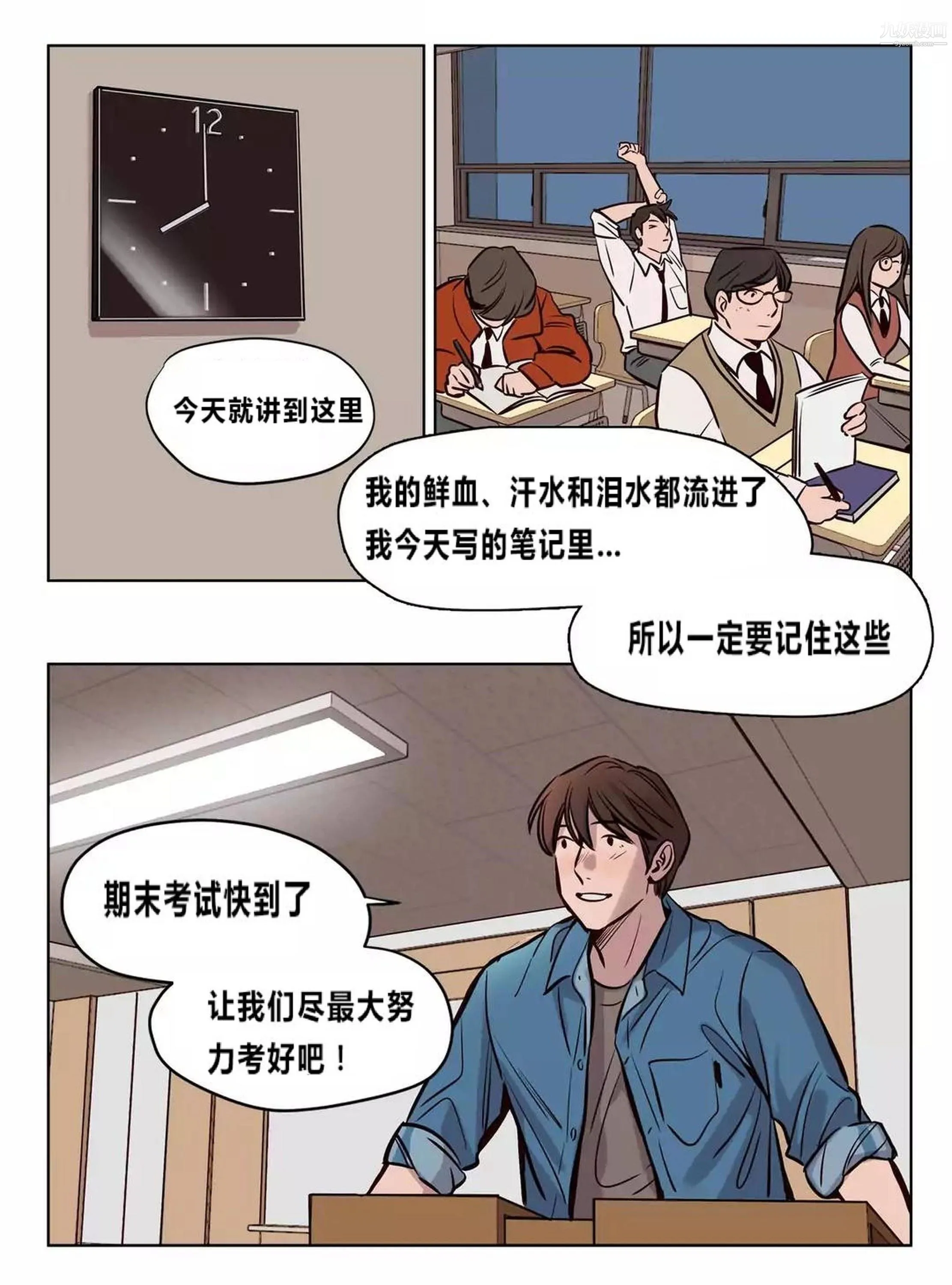 赎罪营01-74正传+外传 - 后记 - page 35
