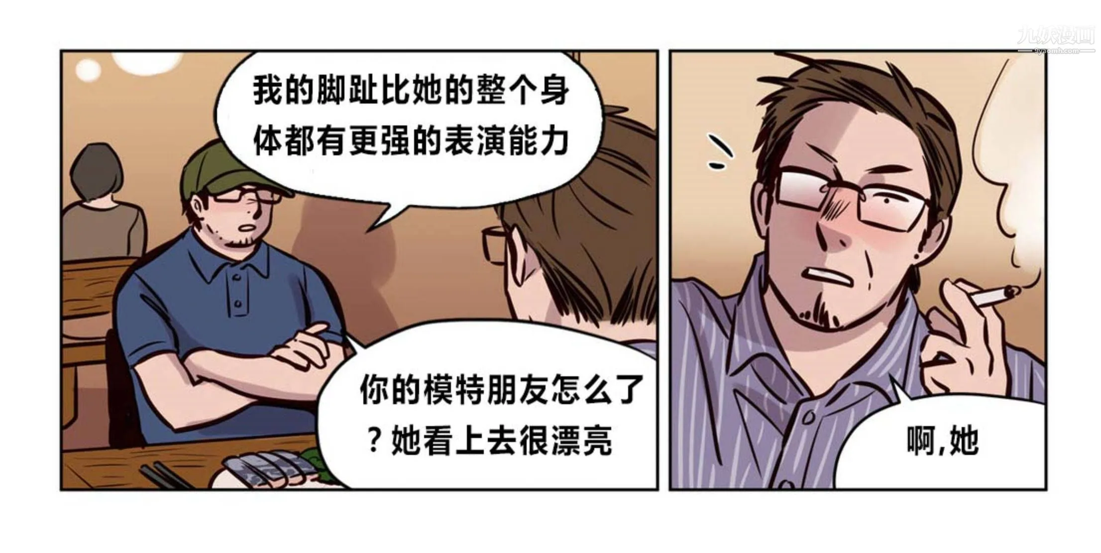 赎罪营01-74正传+外传 - 后记 - page 40