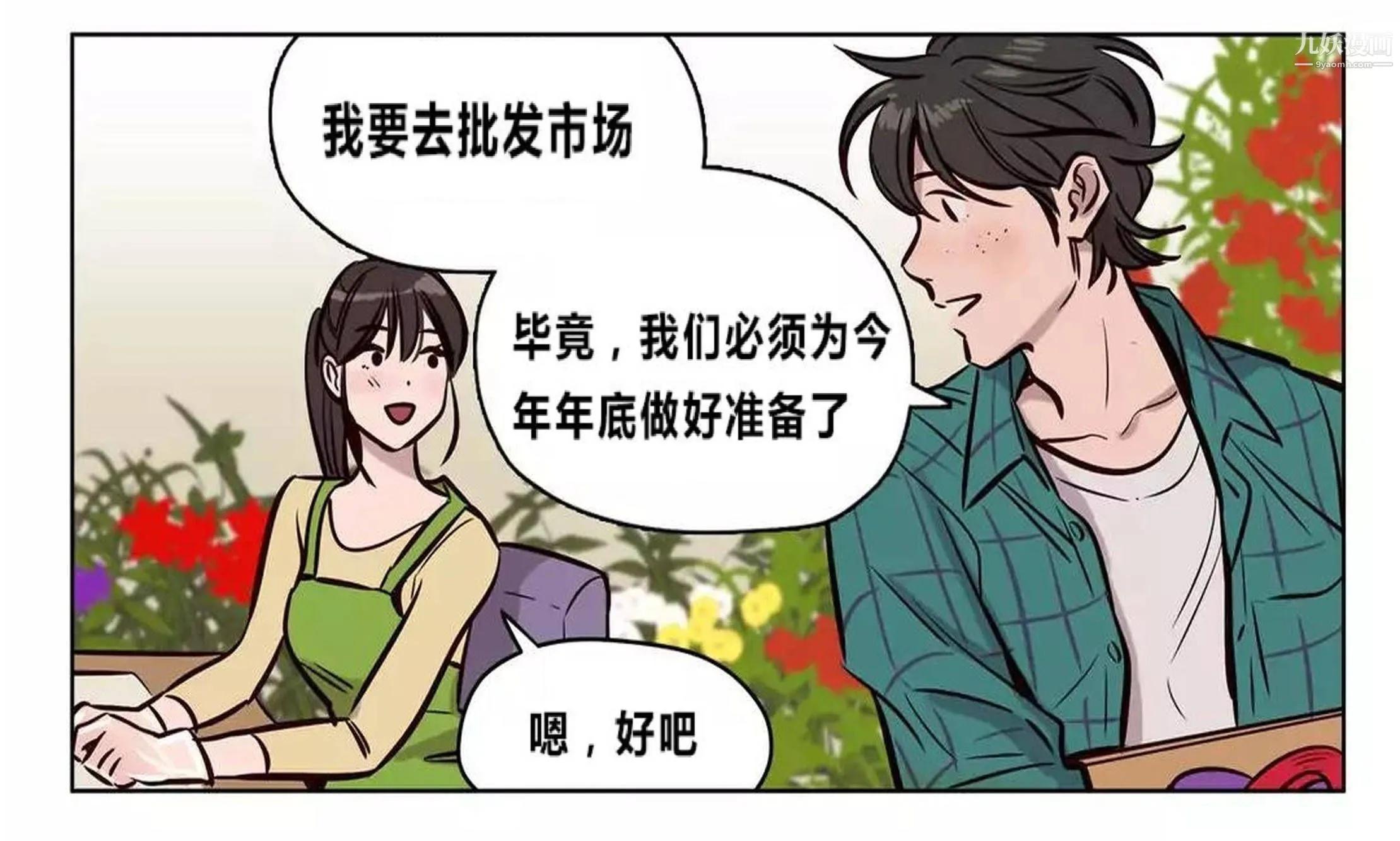 赎罪营01-74正传+外传 - 后记 - page 44