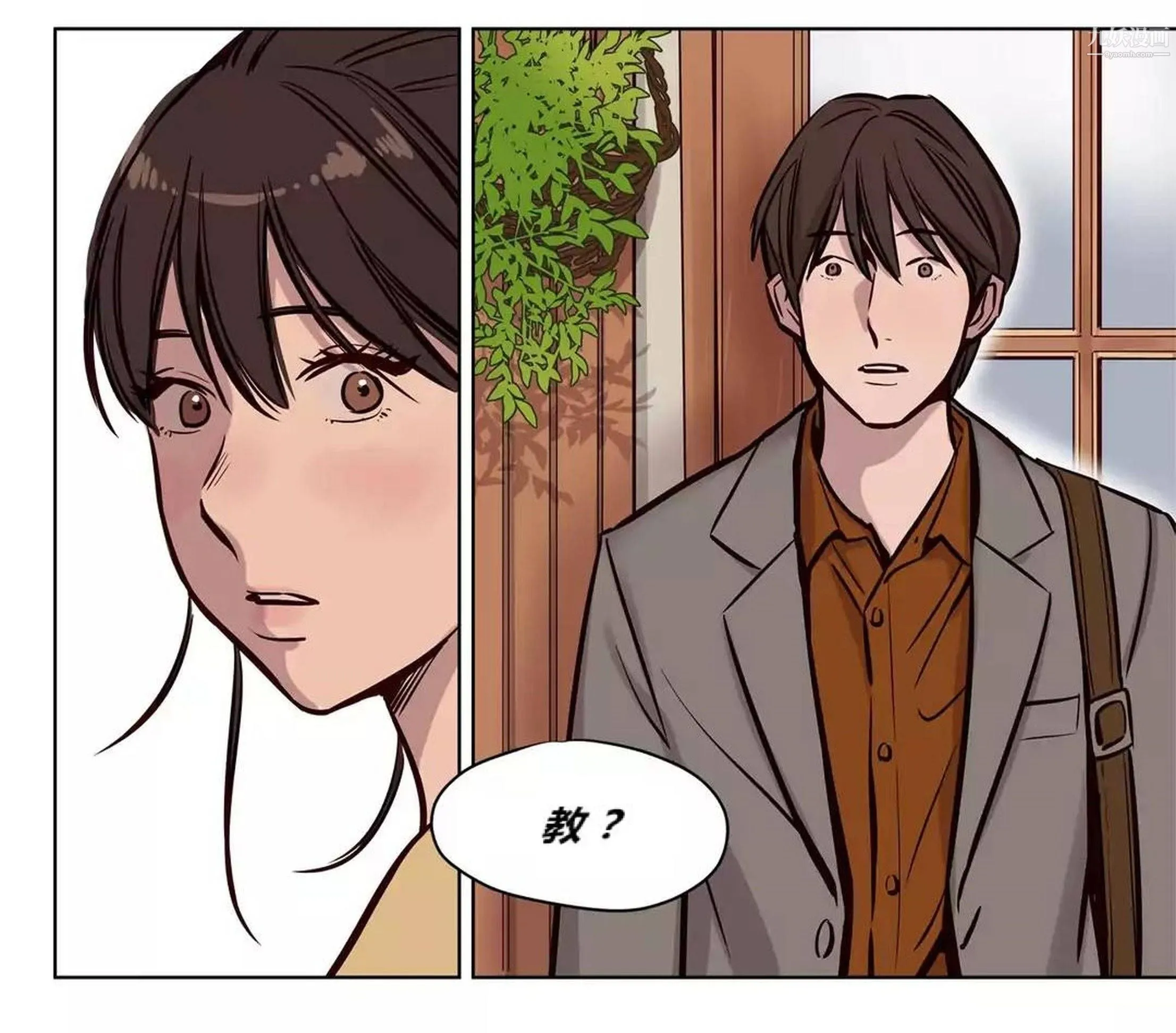 赎罪营01-74正传+外传 - 后记 - page 48