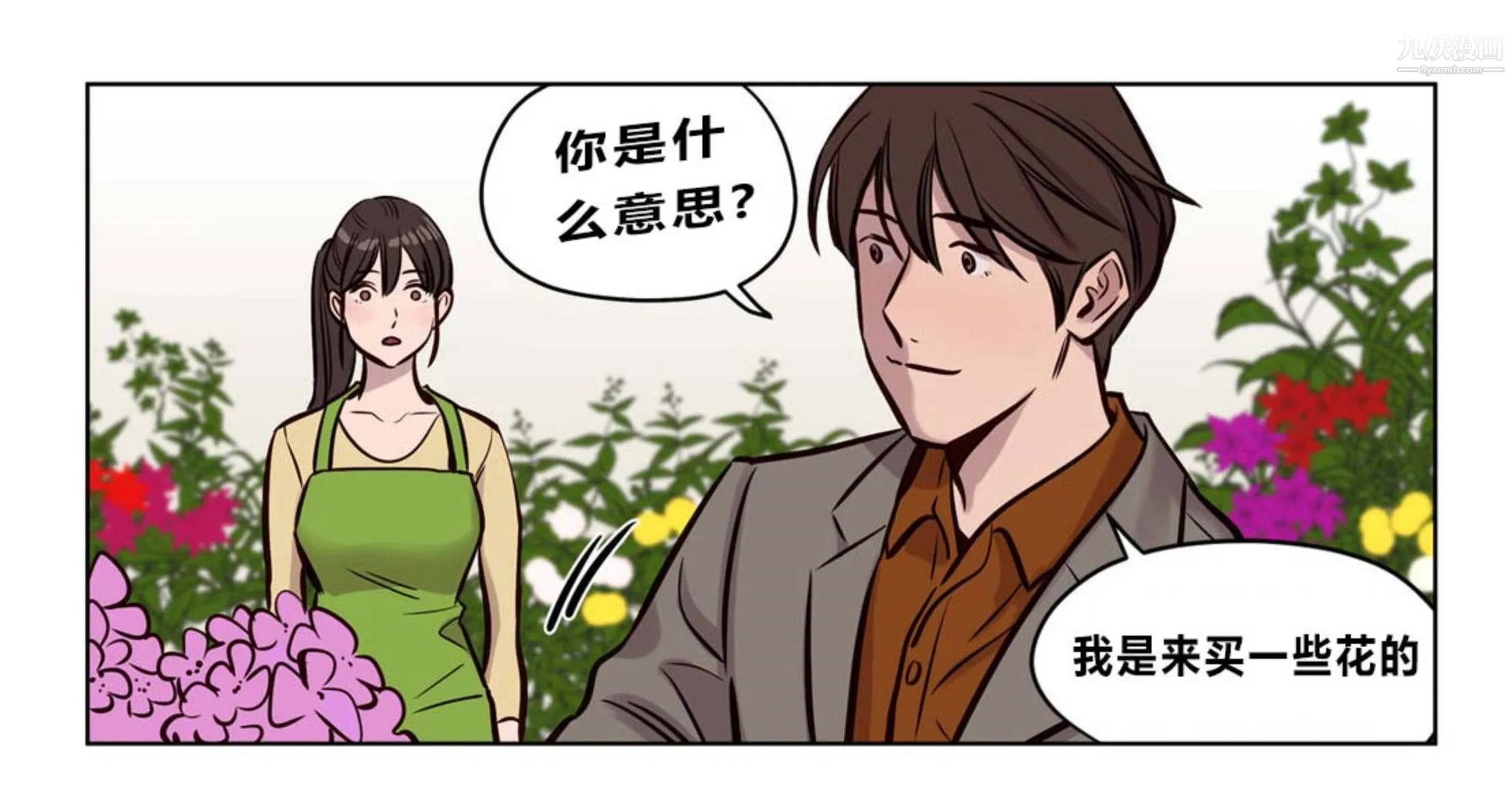 赎罪营01-74正传+外传 - 后记 - page 50