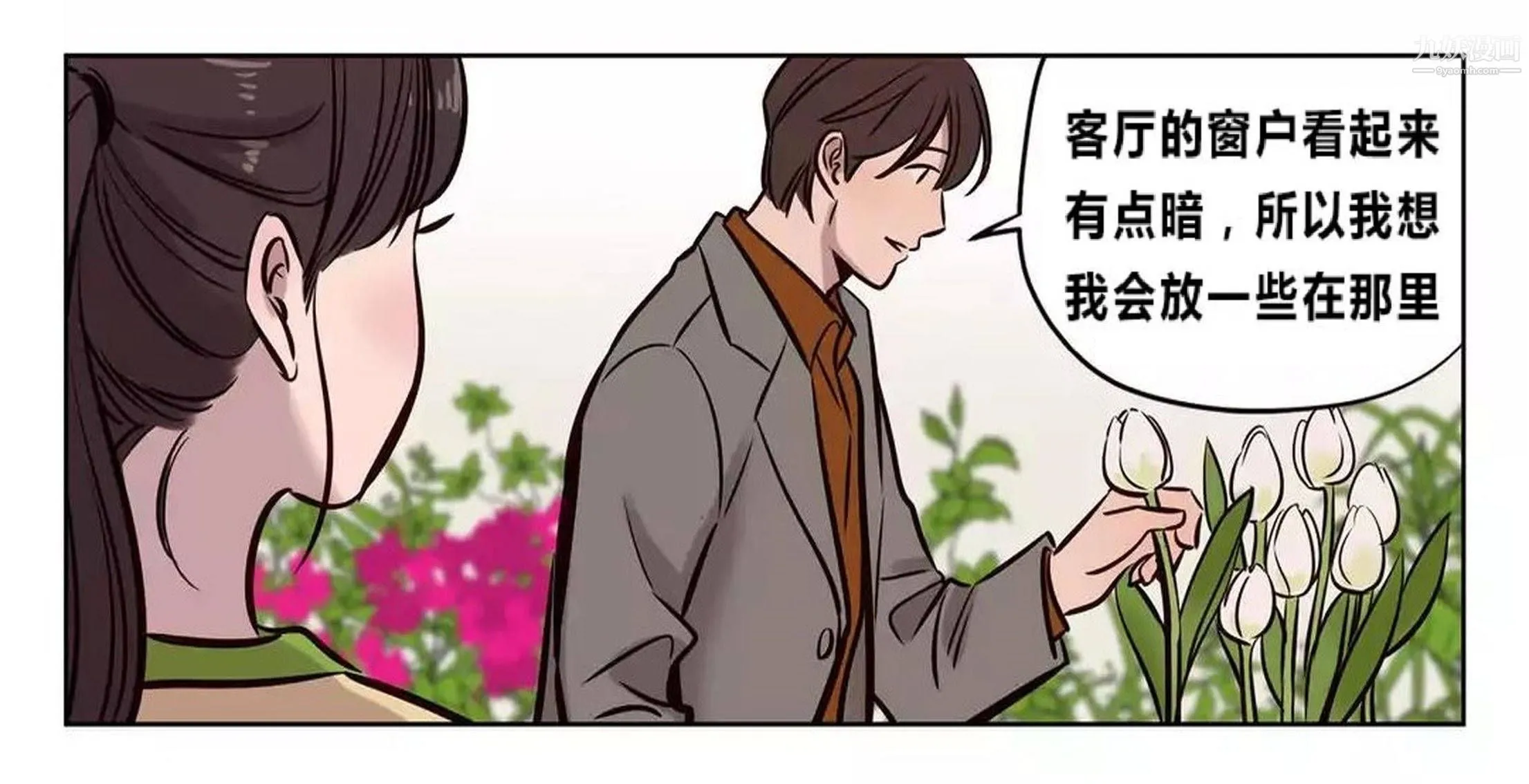 赎罪营01-74正传+外传 - 后记 - page 51