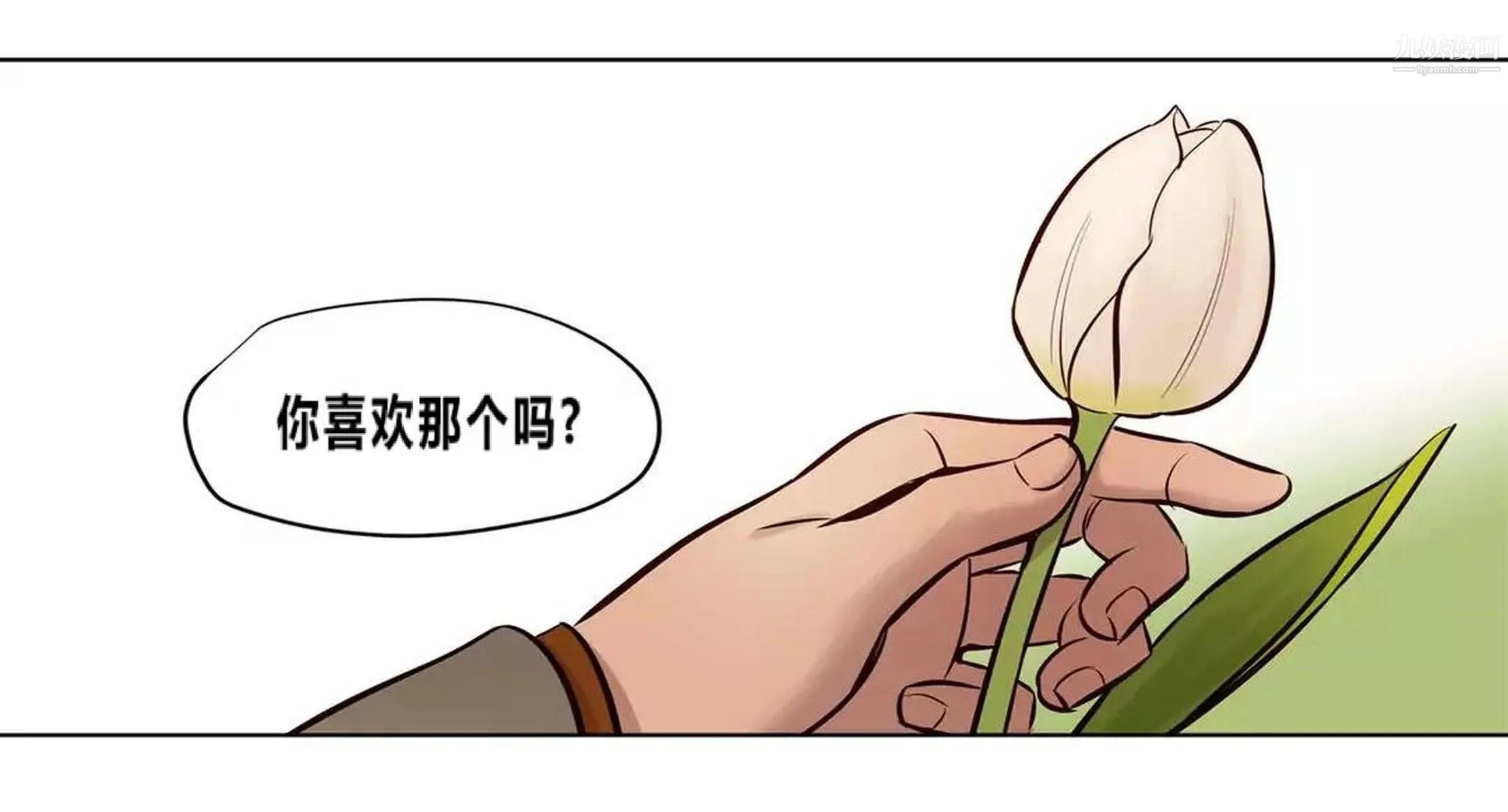 赎罪营01-74正传+外传 - 后记 - page 52