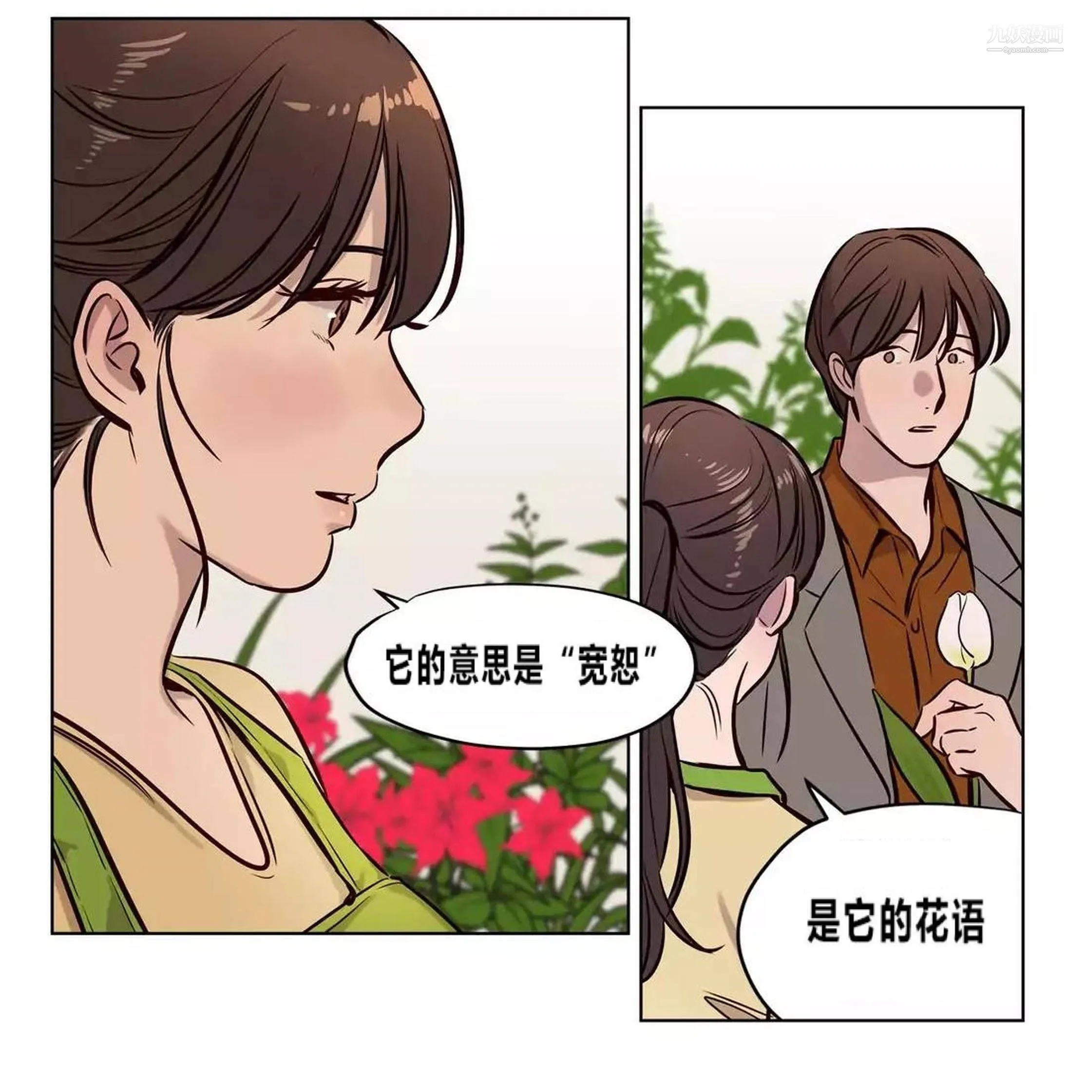 赎罪营01-74正传+外传 - 后记 - page 53