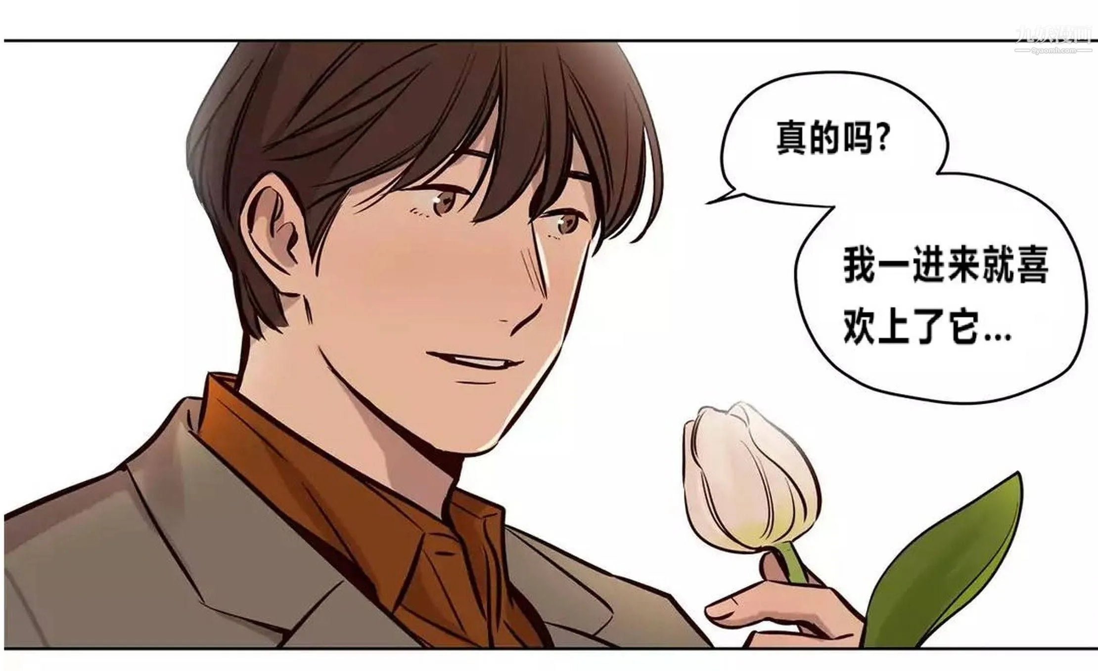 赎罪营01-74正传+外传 - 后记 - page 54