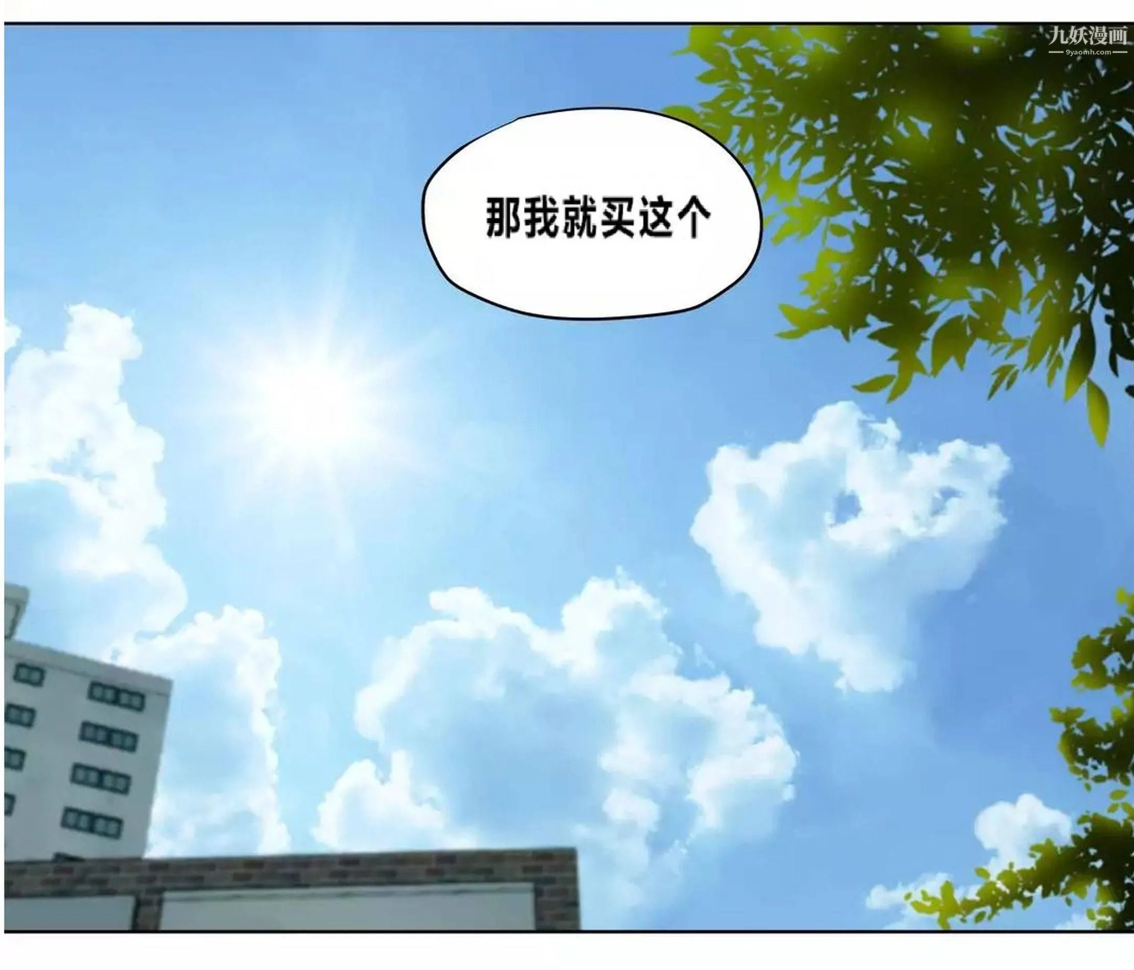 赎罪营01-74正传+外传 - 后记 - page 55