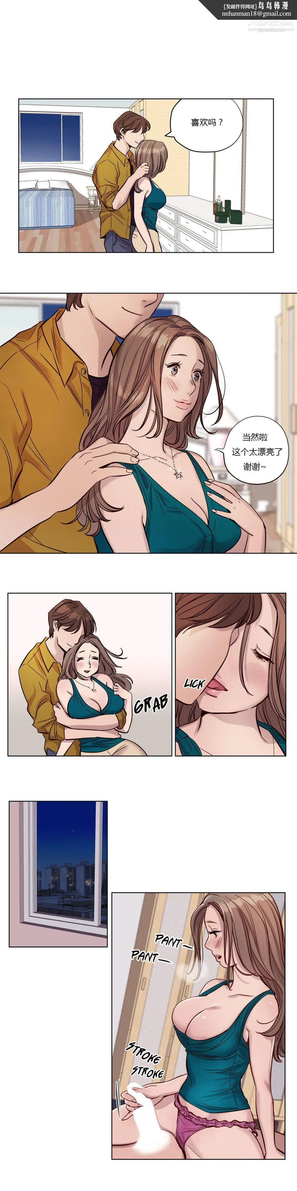赎罪营01-74正传+外传 - 第18话 - page 1