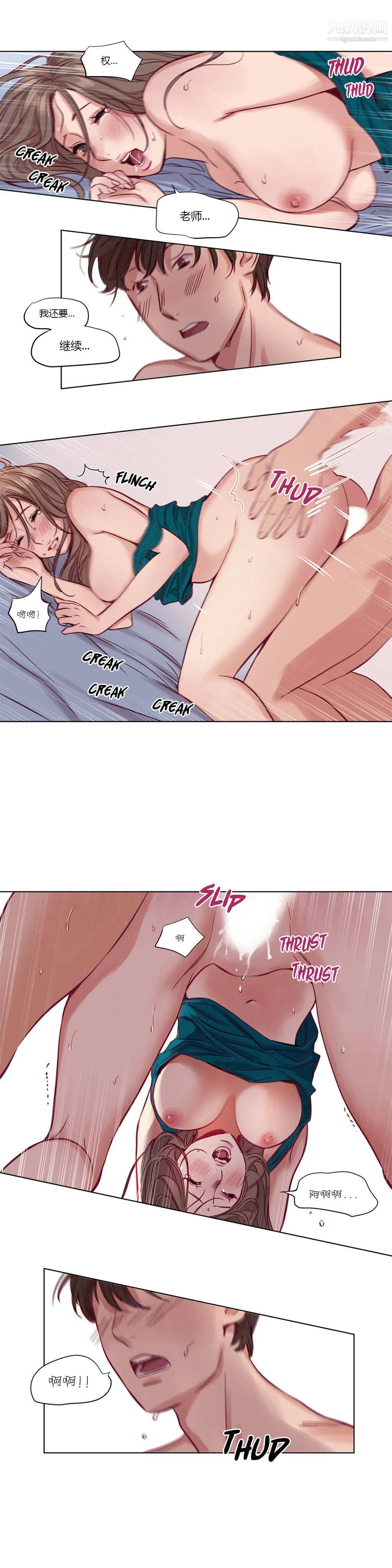 赎罪营01-74正传+外传 - 第18话 - page 5