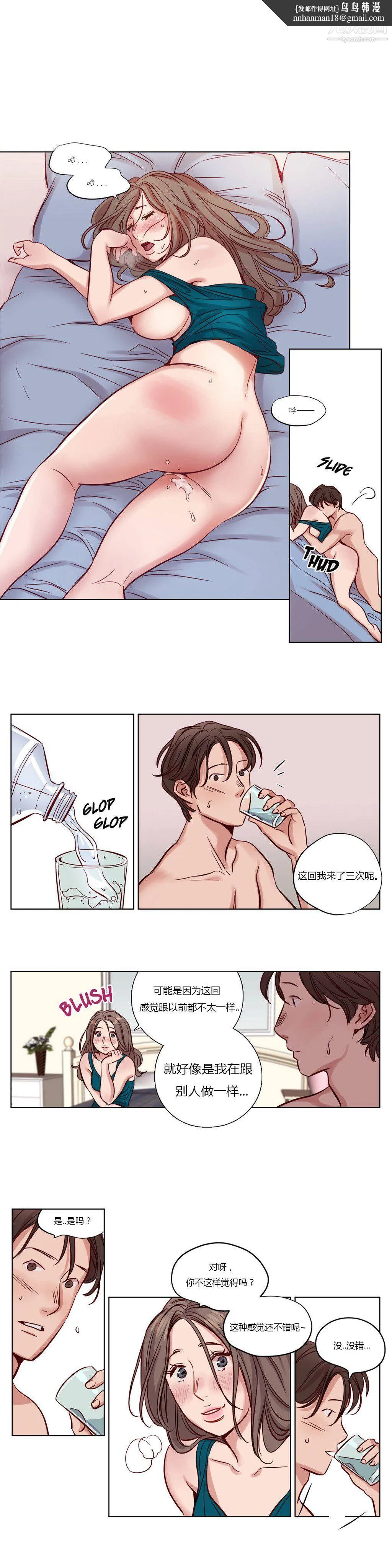 赎罪营01-74正传+外传 - 第18话 - page 6