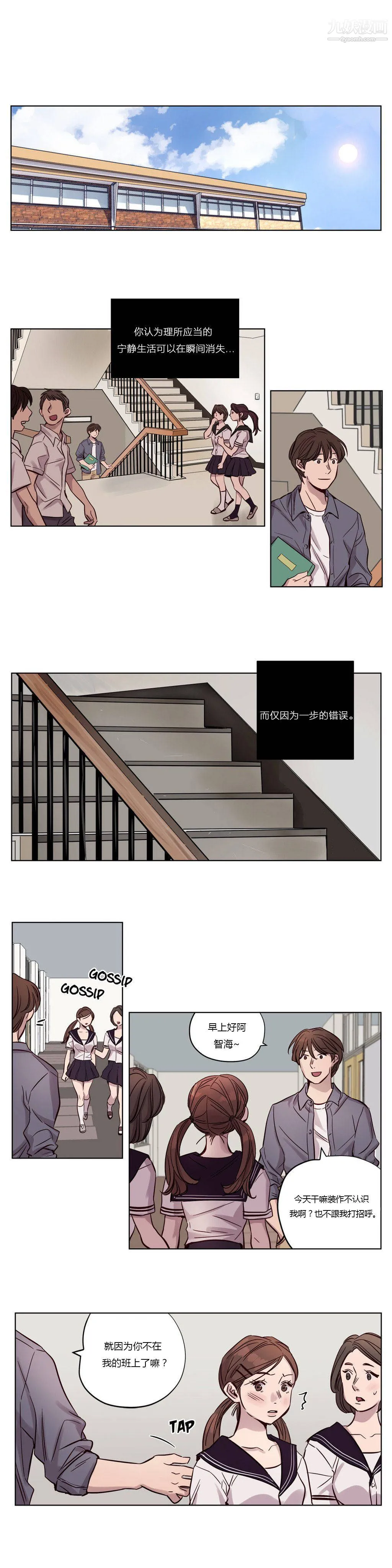 赎罪营01-74正传+外传 - 第18话 - page 8