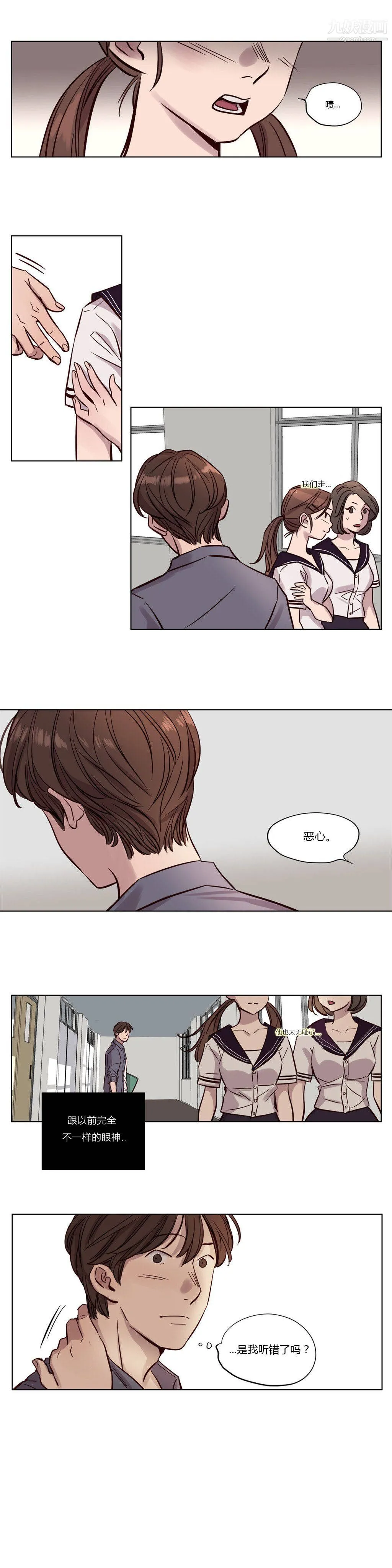 赎罪营01-74正传+外传 - 第18话 - page 9
