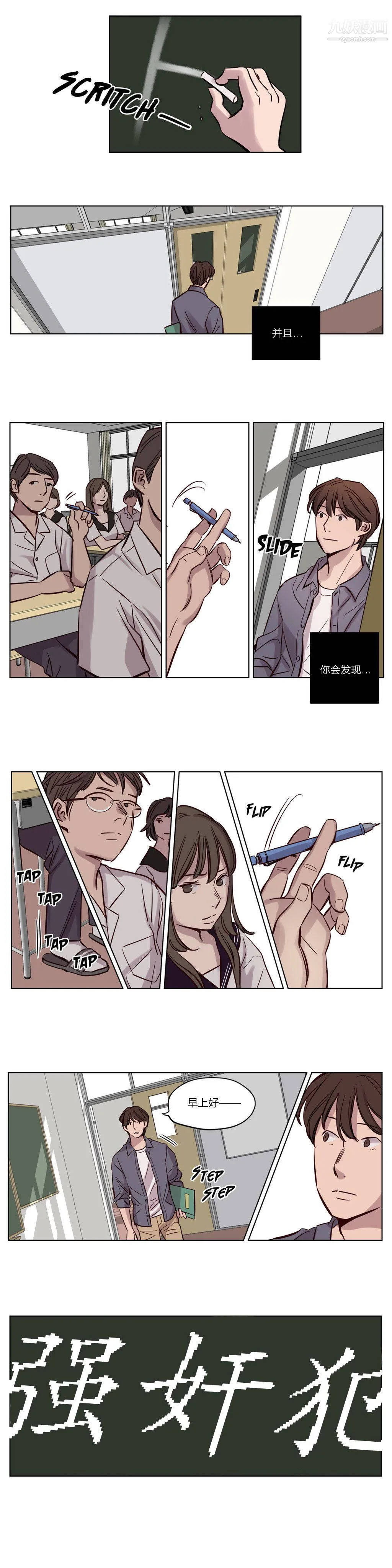 赎罪营01-74正传+外传 - 第18话 - page 10
