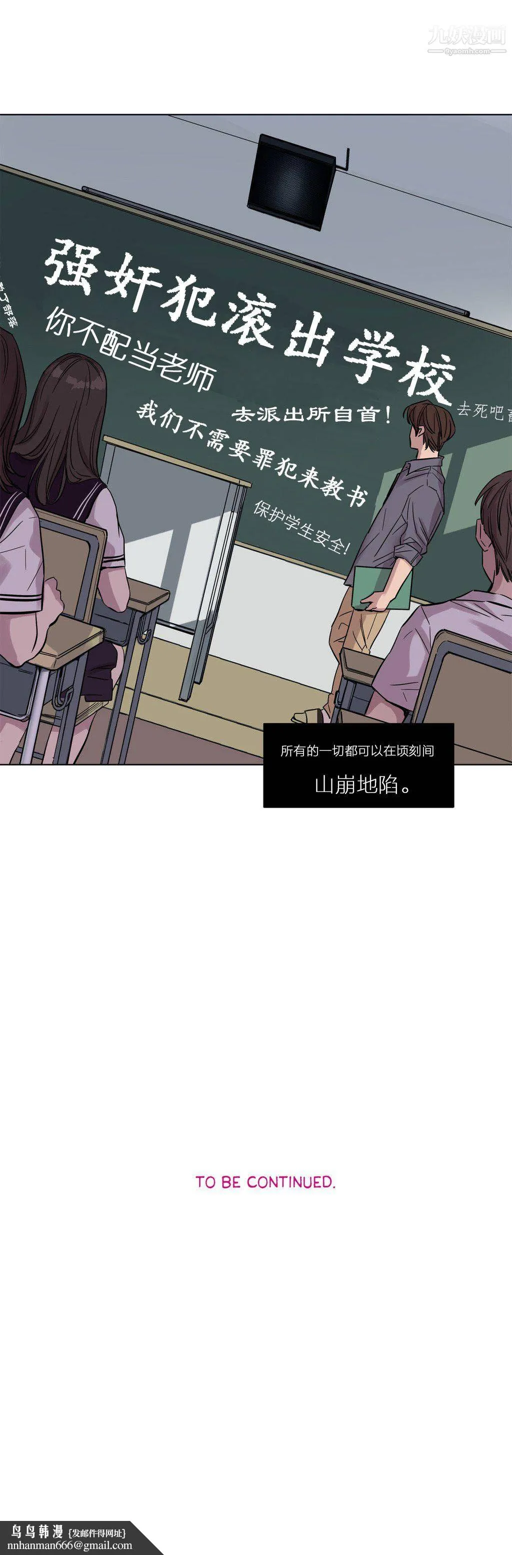 赎罪营01-74正传+外传 - 第18话 - page 11