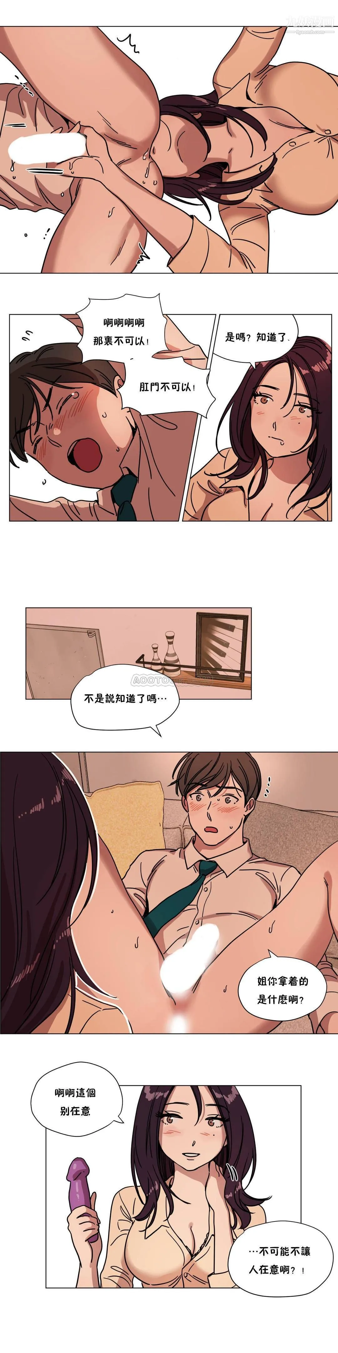 赎罪营01-74正传+外传 - 第72话外传 - page 3