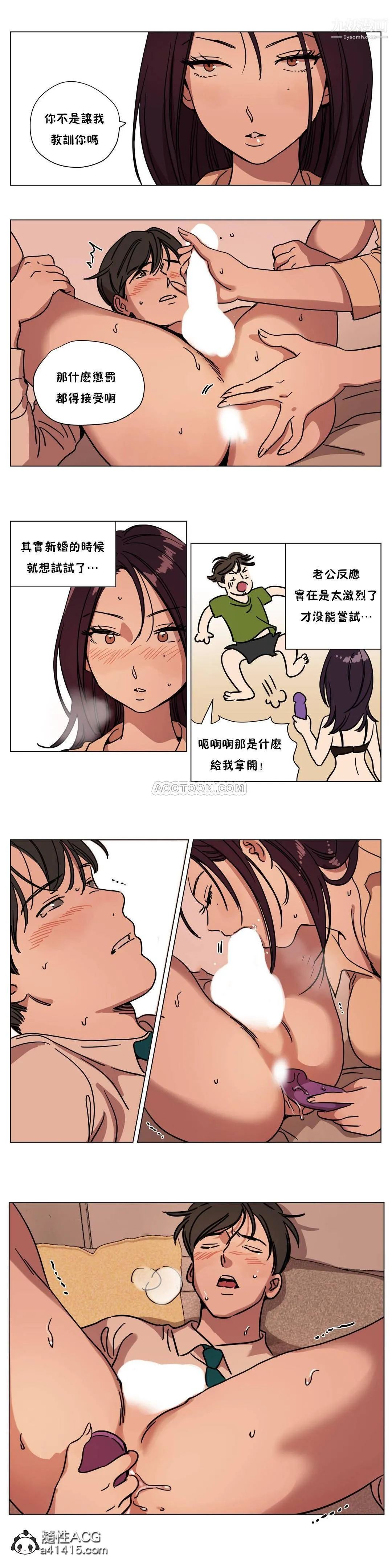 赎罪营01-74正传+外传 - 第72话外传 - page 4