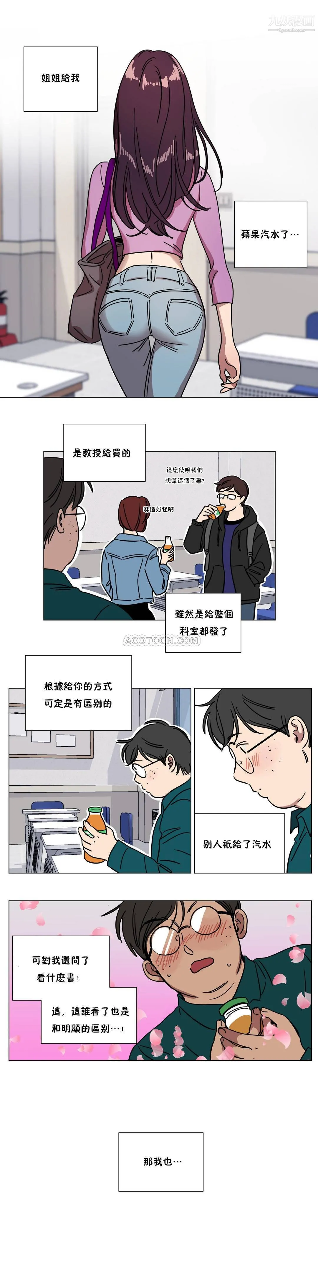 赎罪营01-74正传+外传 - 第72话外传 - page 6