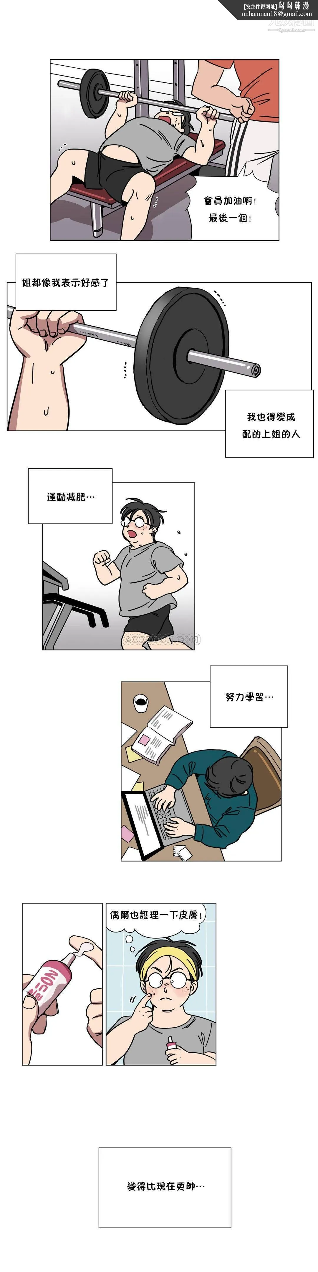 赎罪营01-74正传+外传 - 第72话外传 - page 7
