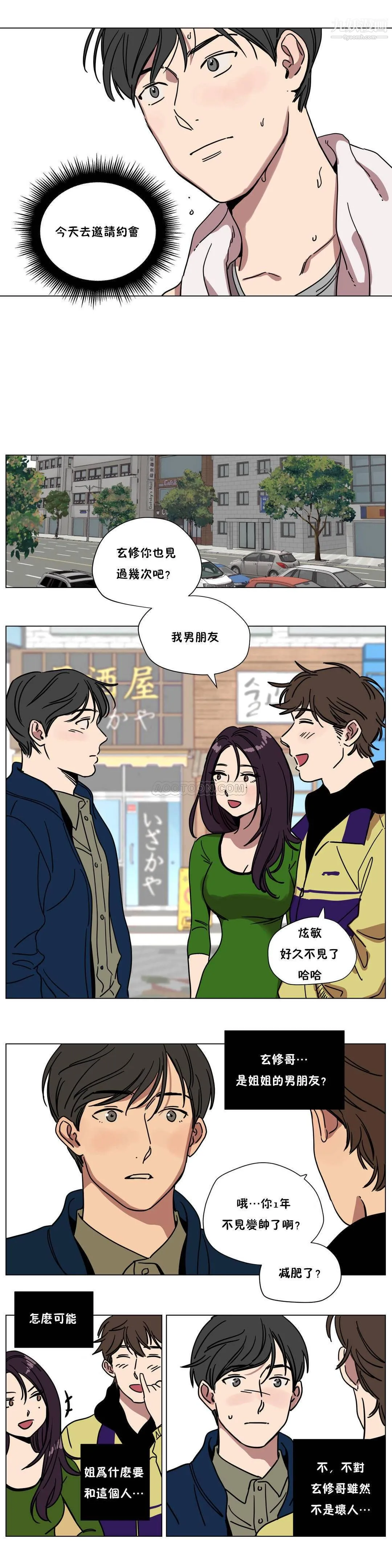 赎罪营01-74正传+外传 - 第72话外传 - page 9