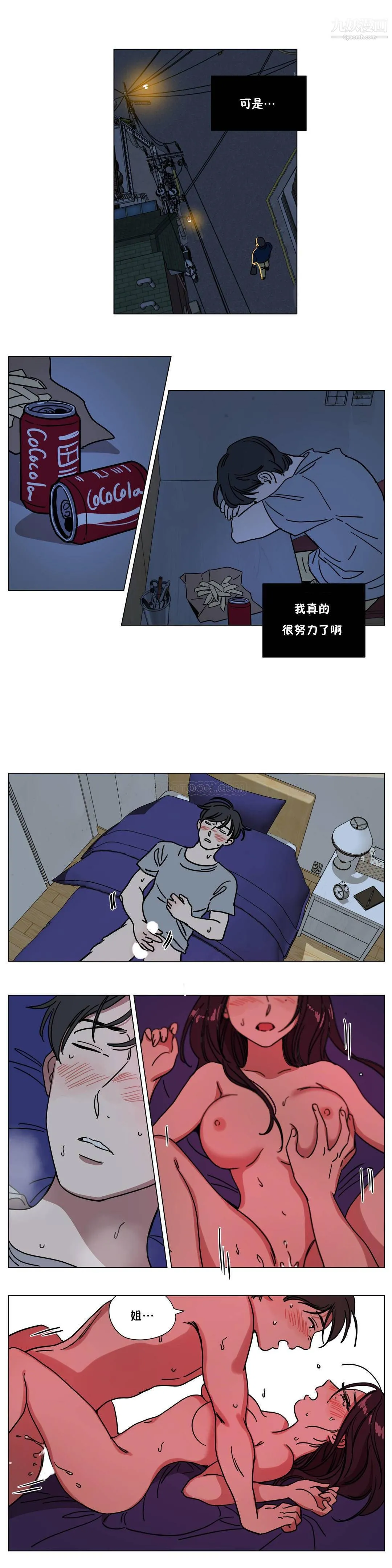 赎罪营01-74正传+外传 - 第72话外传 - page 10