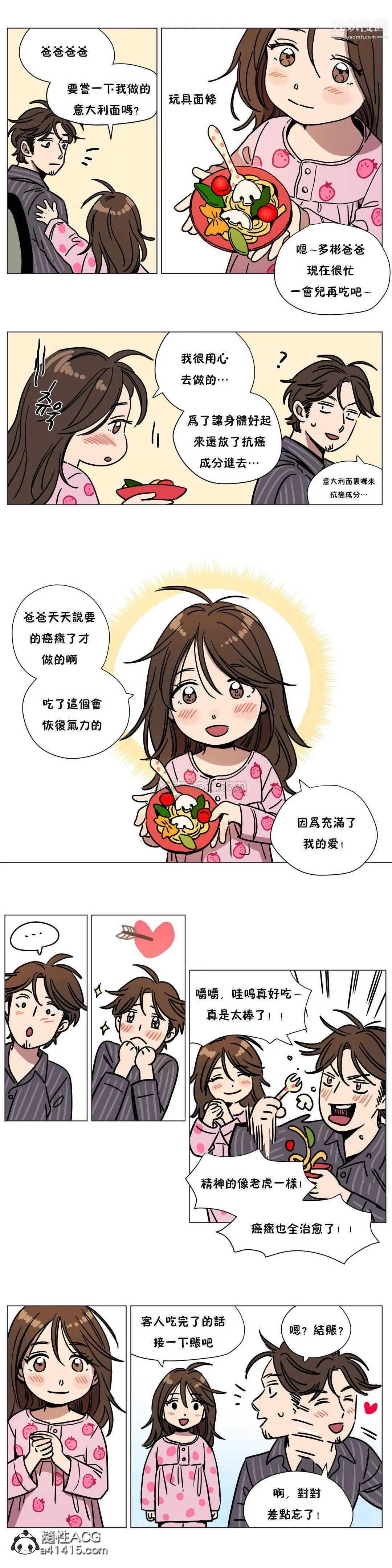 赎罪营01-74正传+外传 - 第68话外传 - page 5