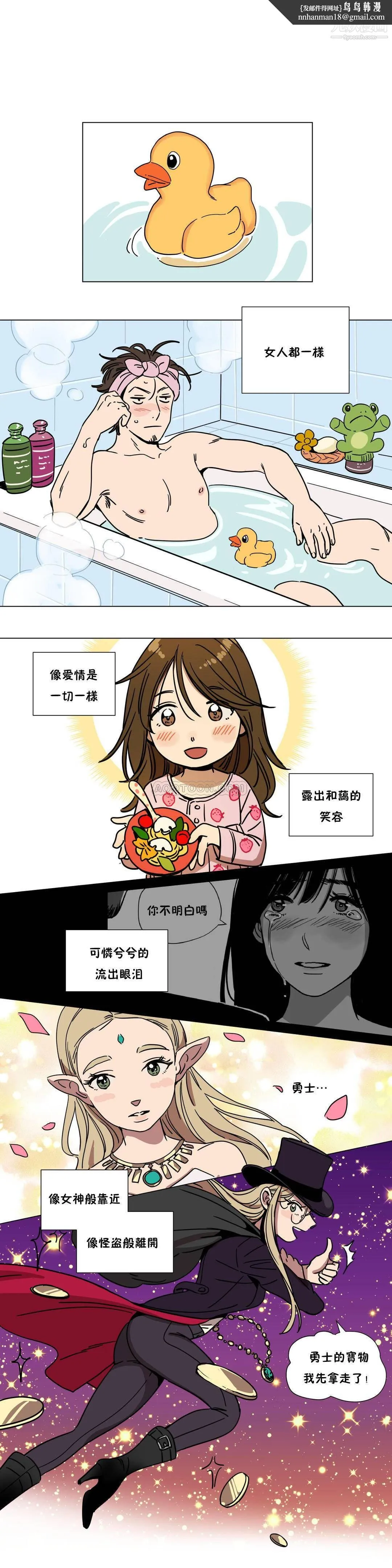 赎罪营01-74正传+外传 - 第68话外传 - page 7