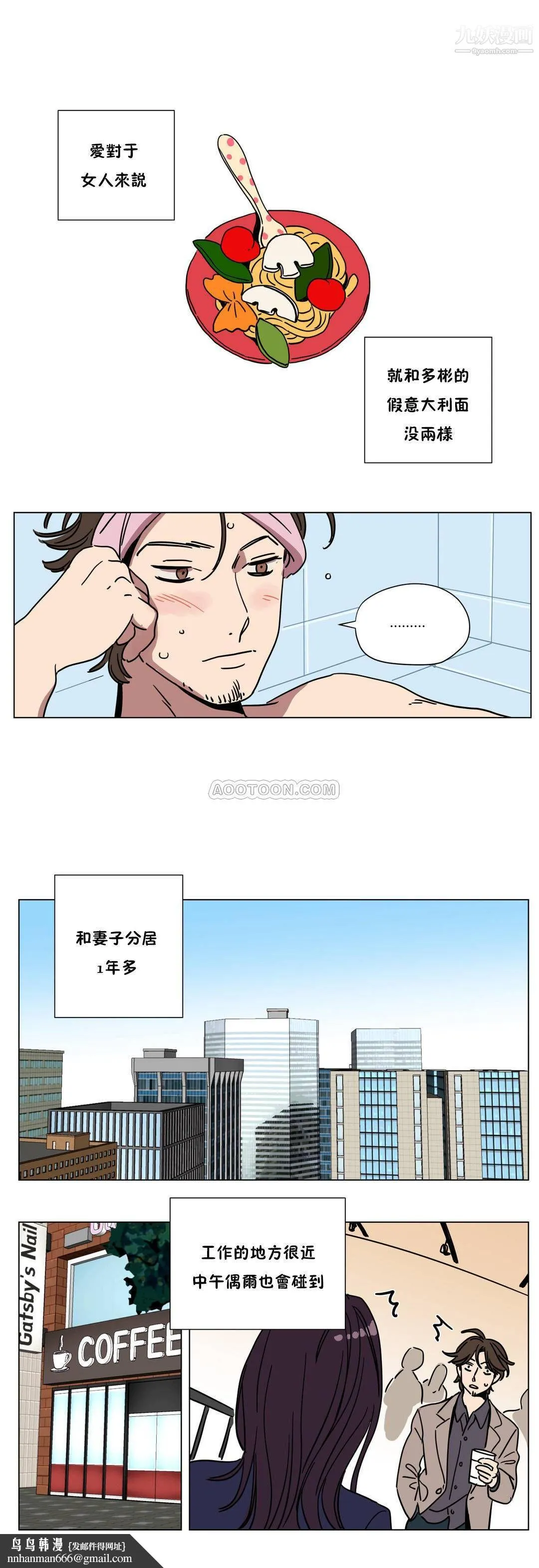 赎罪营01-74正传+外传 - 第68话外传 - page 8