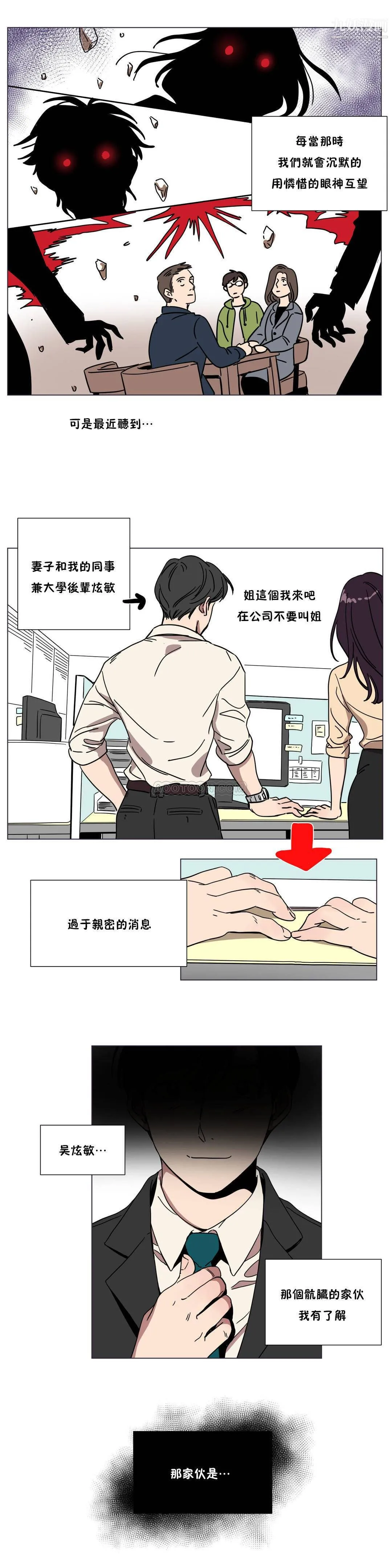 赎罪营01-74正传+外传 - 第68话外传 - page 9