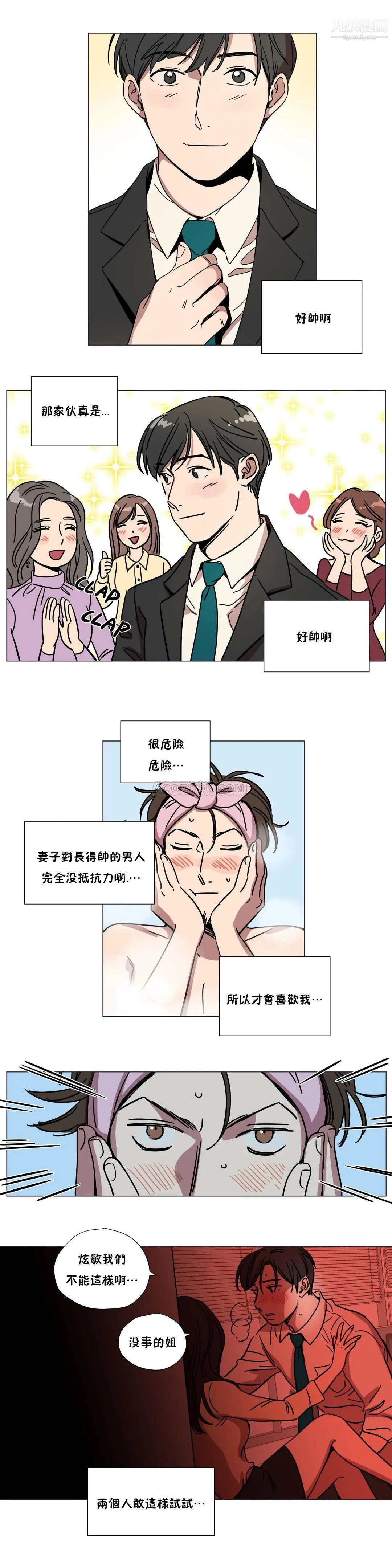 赎罪营01-74正传+外传 - 第68话外传 - page 10