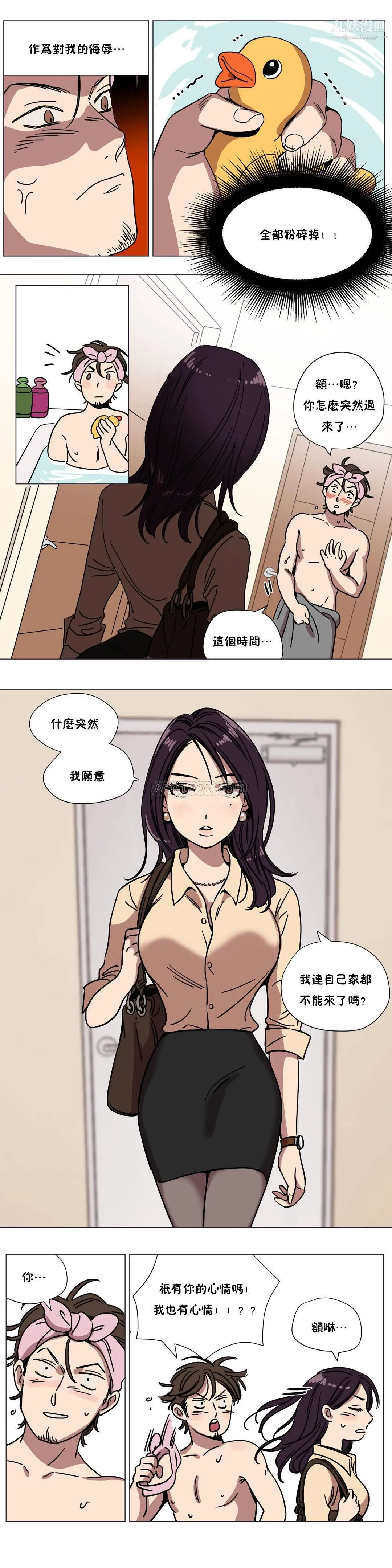 赎罪营01-74正传+外传 - 第68话外传 - page 11