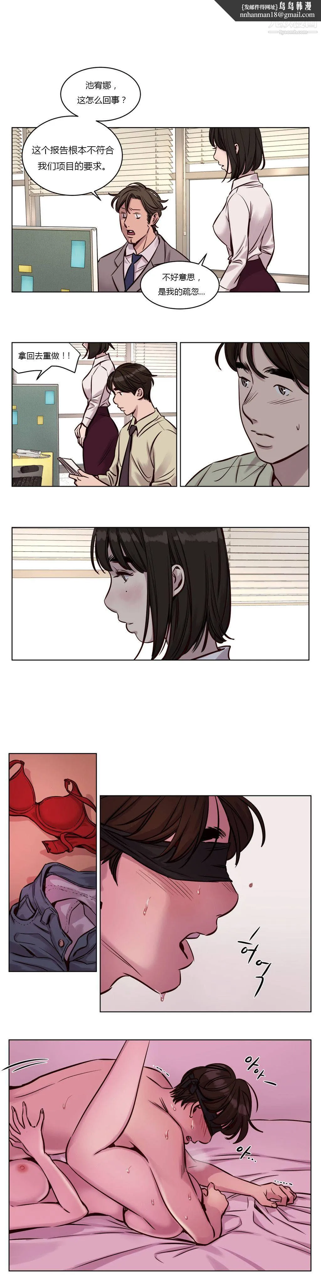 赎罪营01-74正传+外传 - 第32话 - page 1
