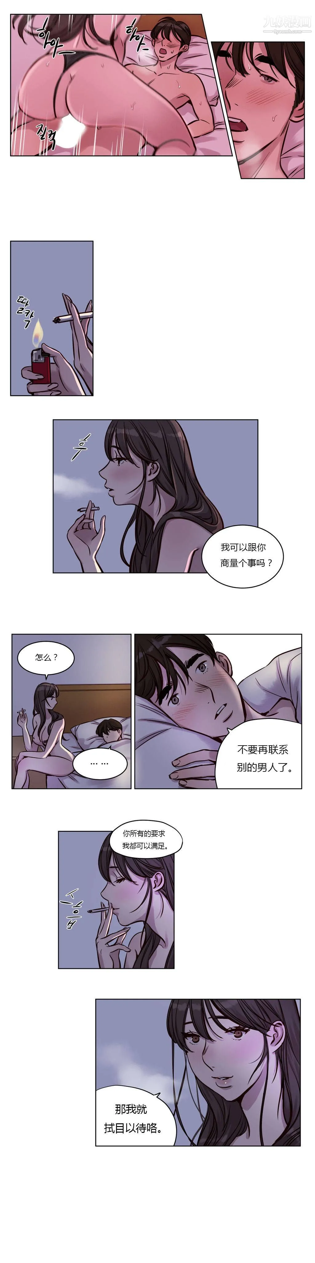赎罪营01-74正传+外传 - 第32话 - page 3