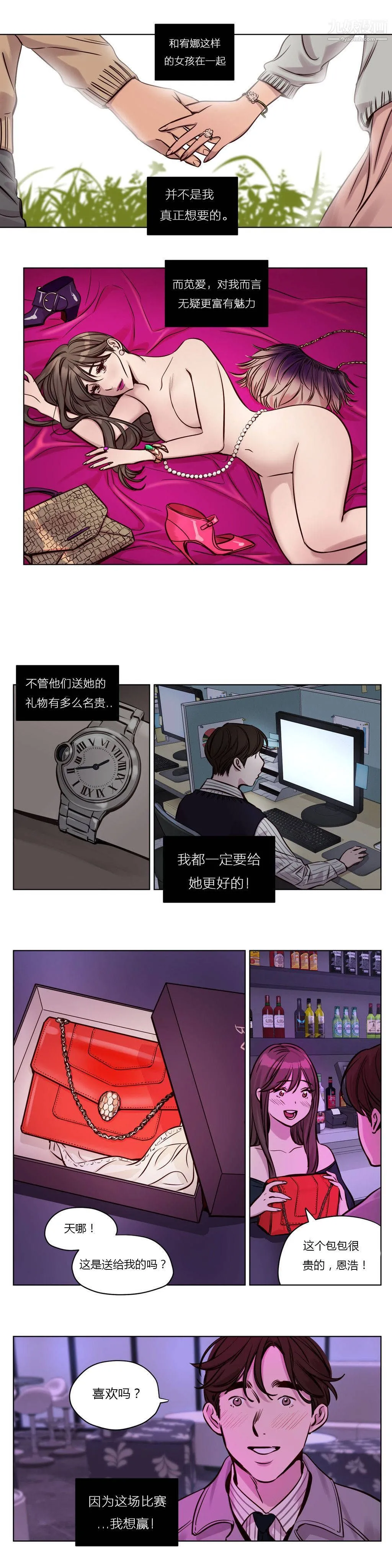 赎罪营01-74正传+外传 - 第32话 - page 4