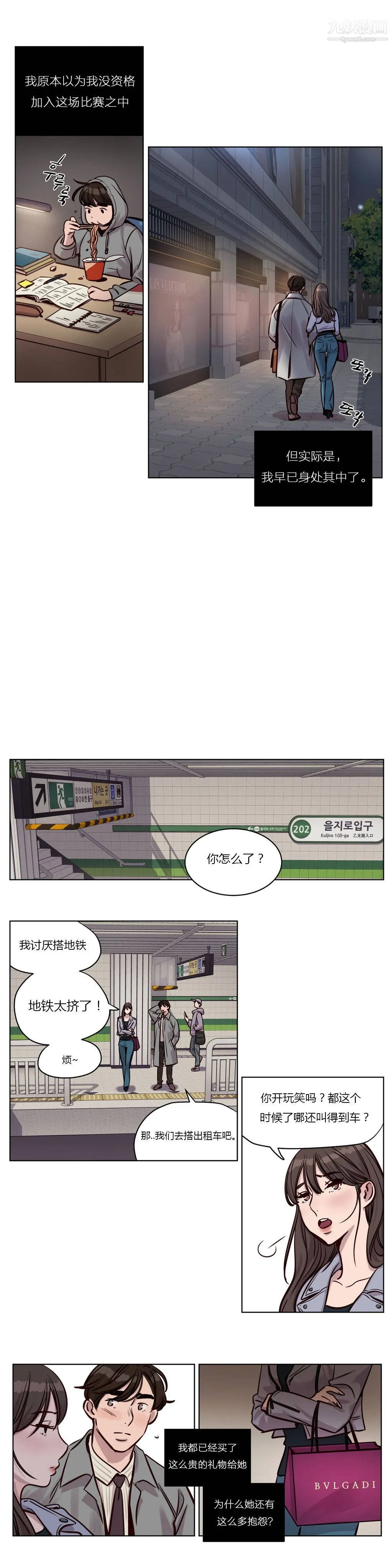赎罪营01-74正传+外传 - 第32话 - page 5
