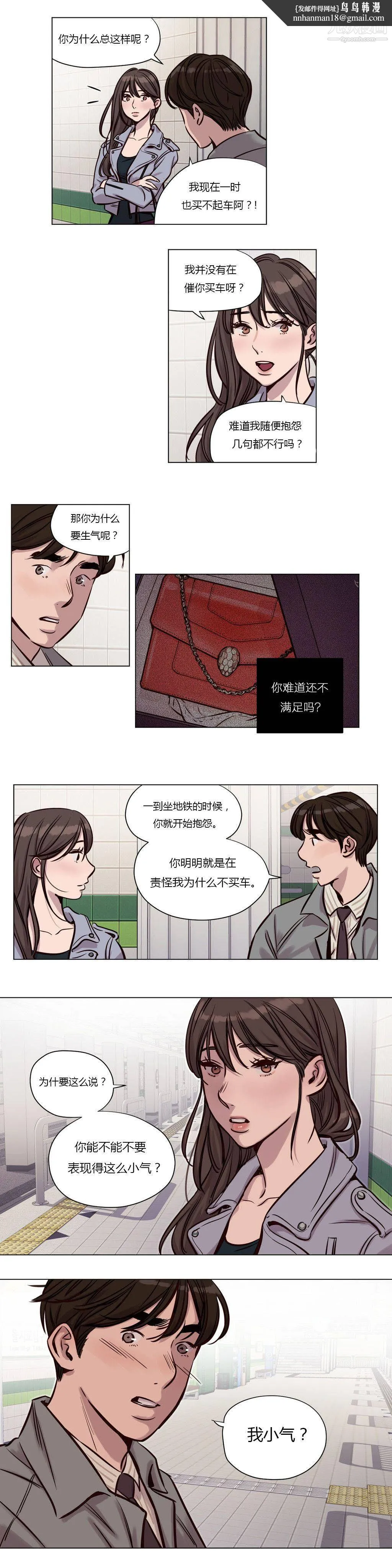 赎罪营01-74正传+外传 - 第32话 - page 6
