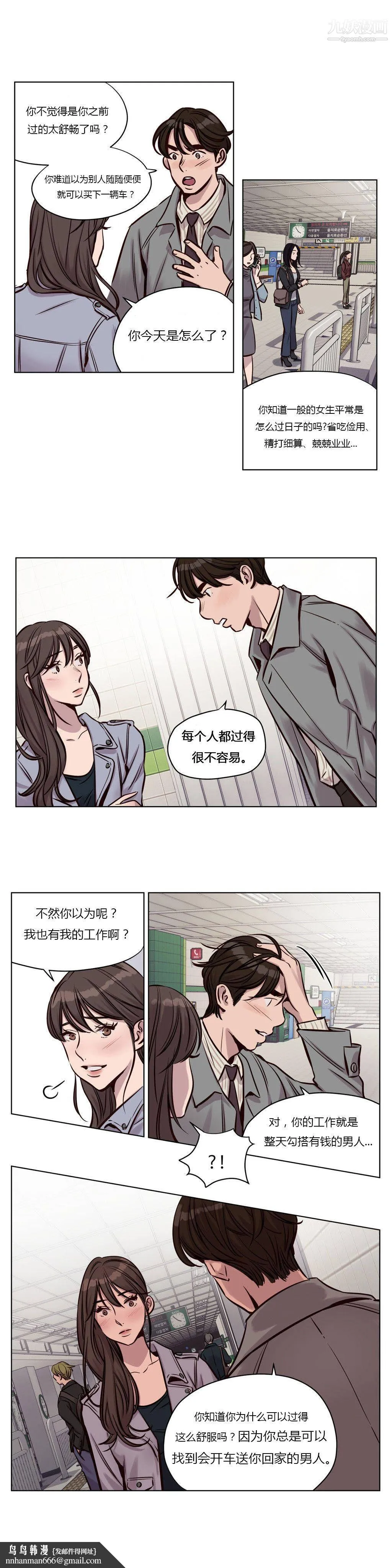 赎罪营01-74正传+外传 - 第32话 - page 7