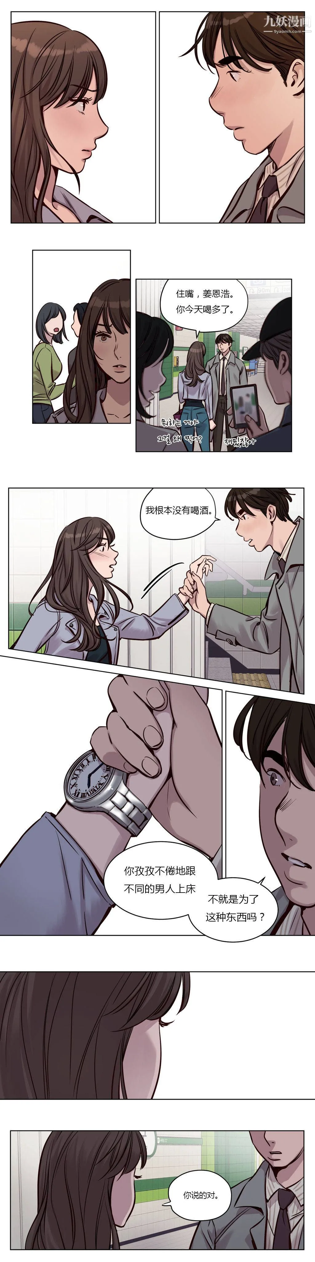 赎罪营01-74正传+外传 - 第32话 - page 8