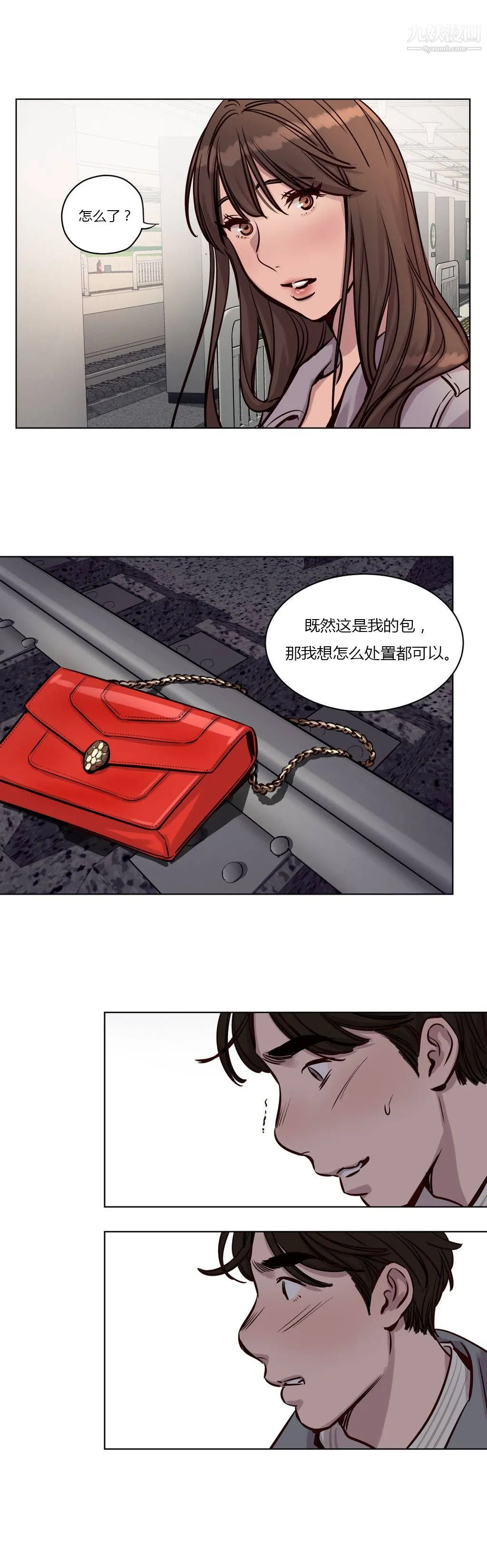 赎罪营01-74正传+外传 - 第32话 - page 10