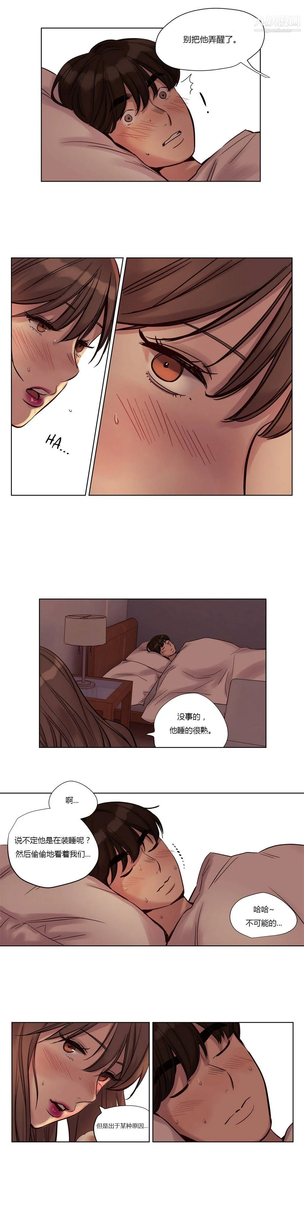 赎罪营01-74正传+外传 - 第23话 - page 2