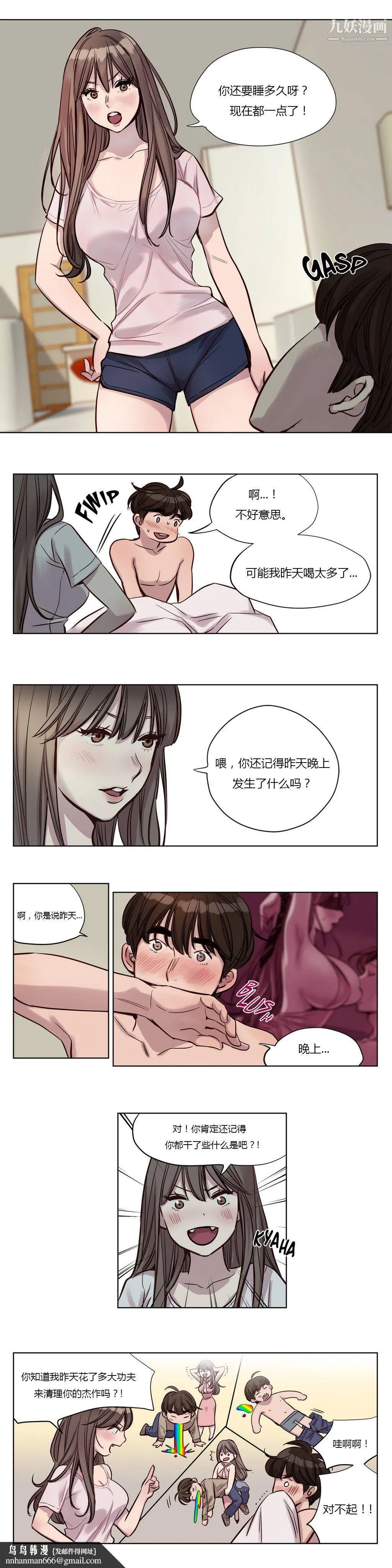 赎罪营01-74正传+外传 - 第23话 - page 8