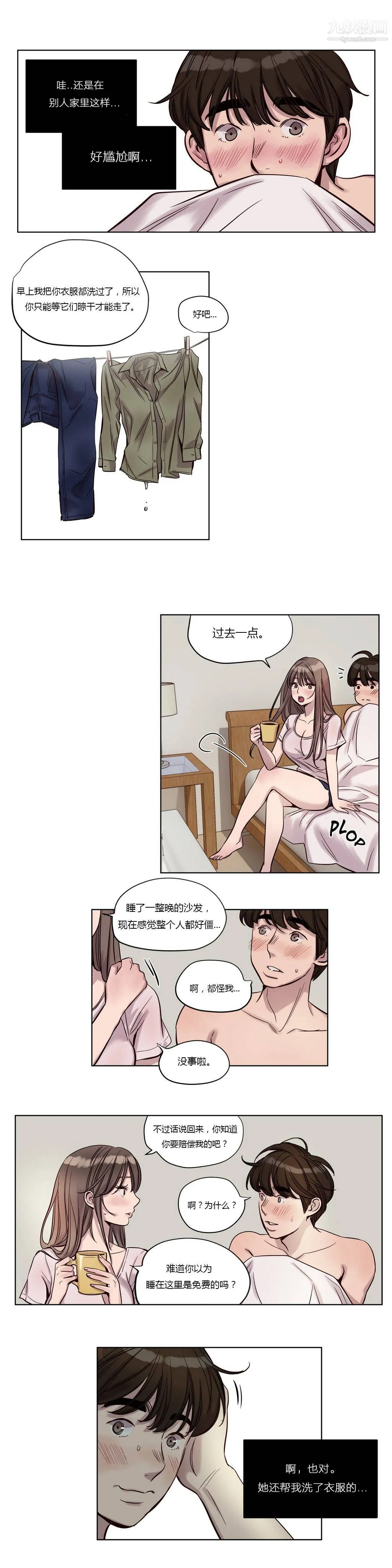 赎罪营01-74正传+外传 - 第23话 - page 9