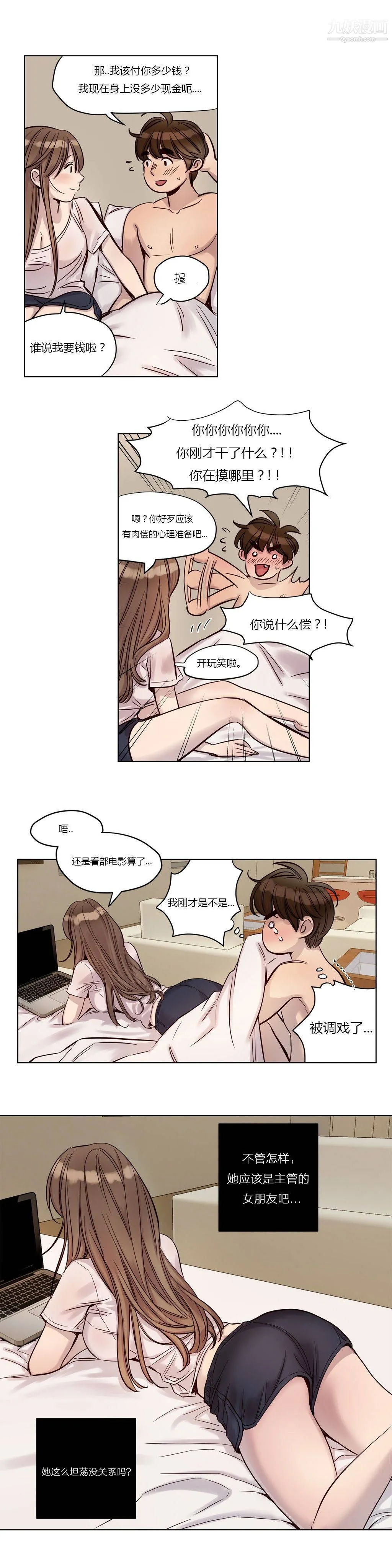 赎罪营01-74正传+外传 - 第23话 - page 10