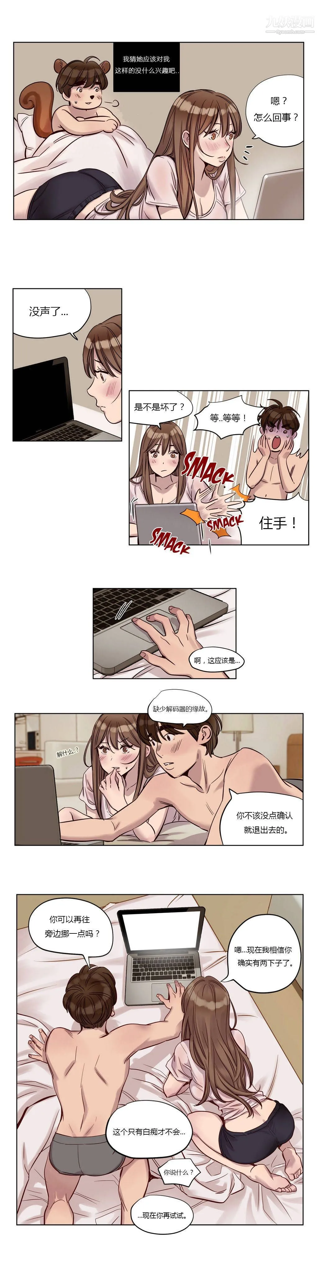 赎罪营01-74正传+外传 - 第23话 - page 11