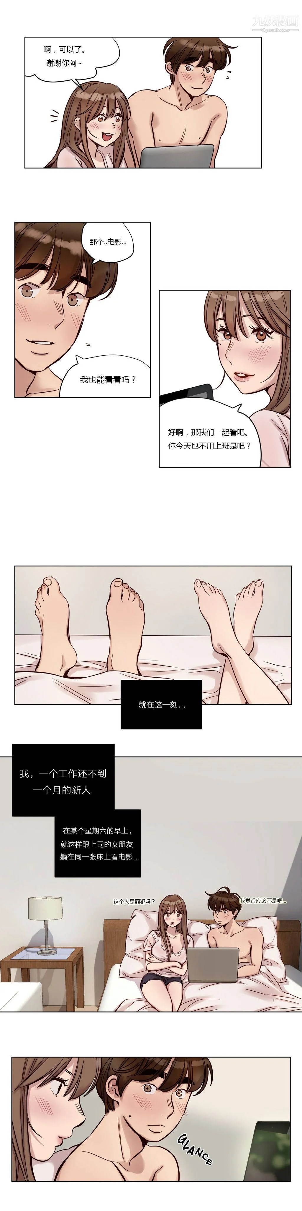 赎罪营01-74正传+外传 - 第23话 - page 12