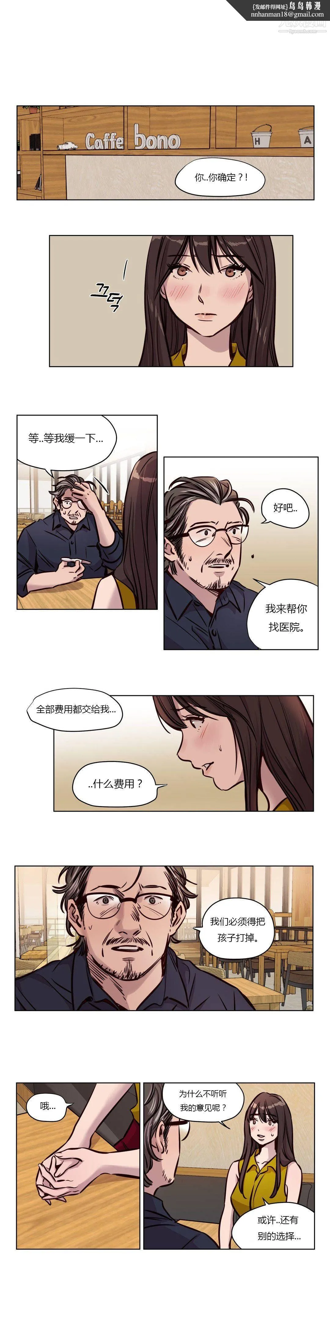 赎罪营01-74正传+外传 - 第50话 - page 1