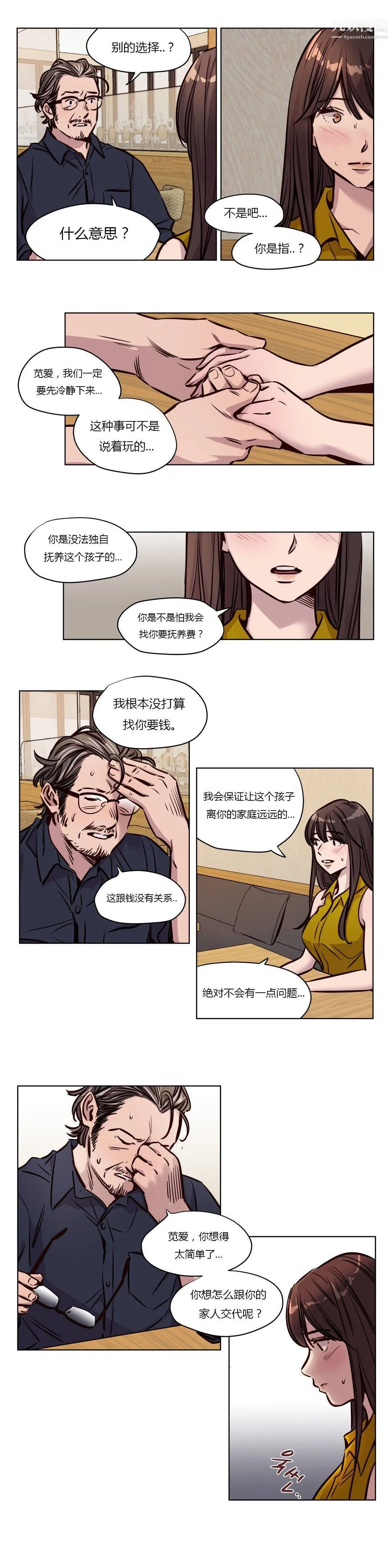 赎罪营01-74正传+外传 - 第50话 - page 2