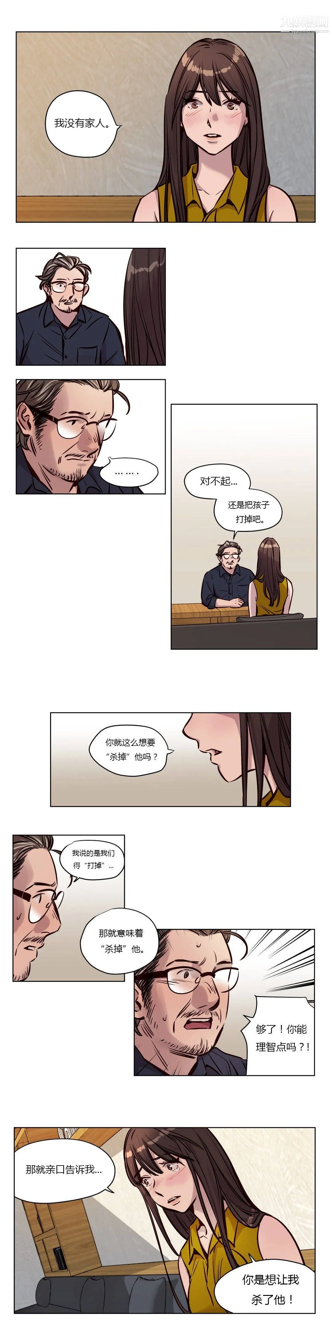 赎罪营01-74正传+外传 - 第50话 - page 3
