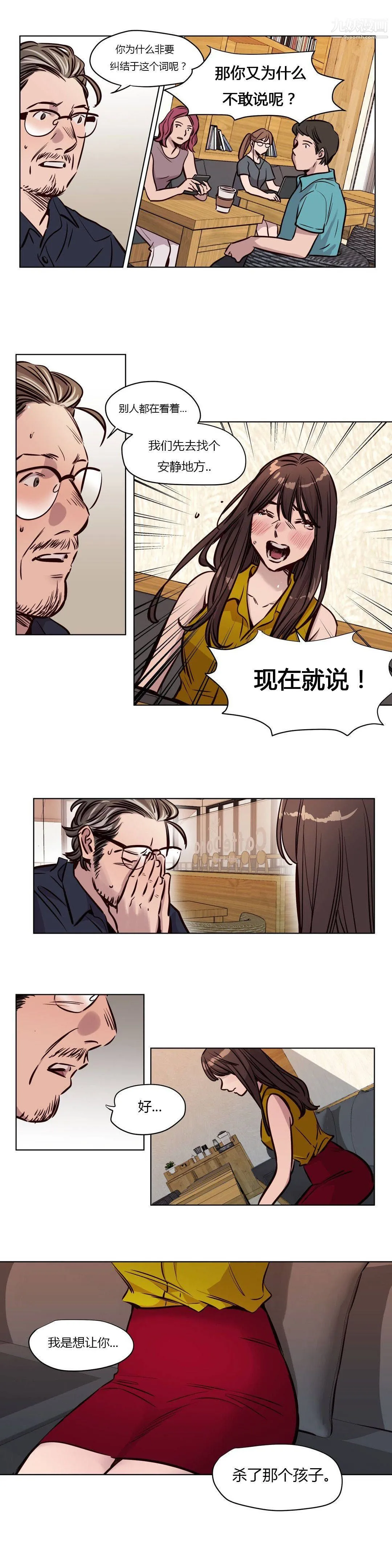 赎罪营01-74正传+外传 - 第50话 - page 4
